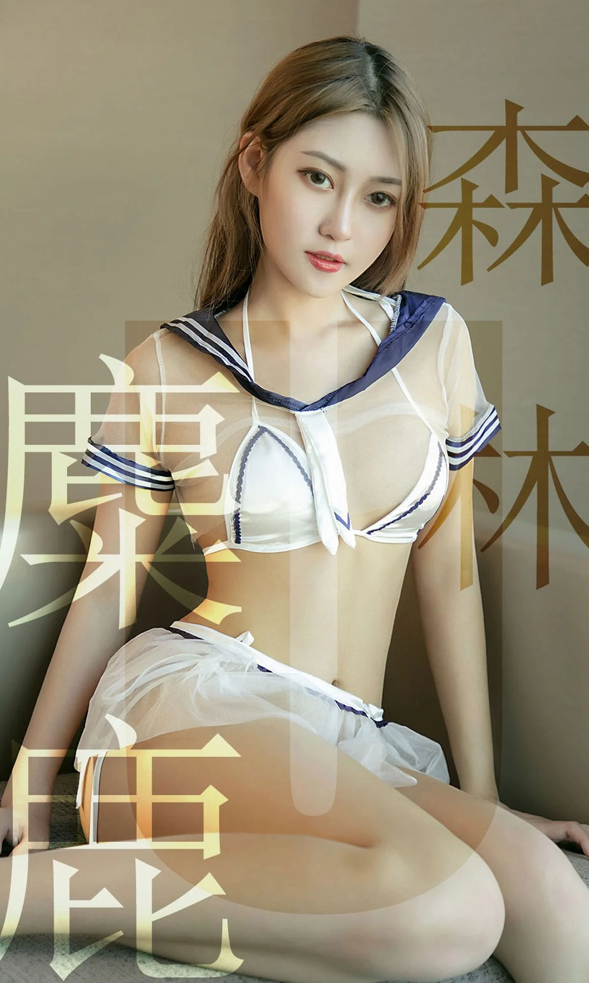 [尤果圈爱尤物] No.1516 林微微 麋鹿森林 性感美女-第1张