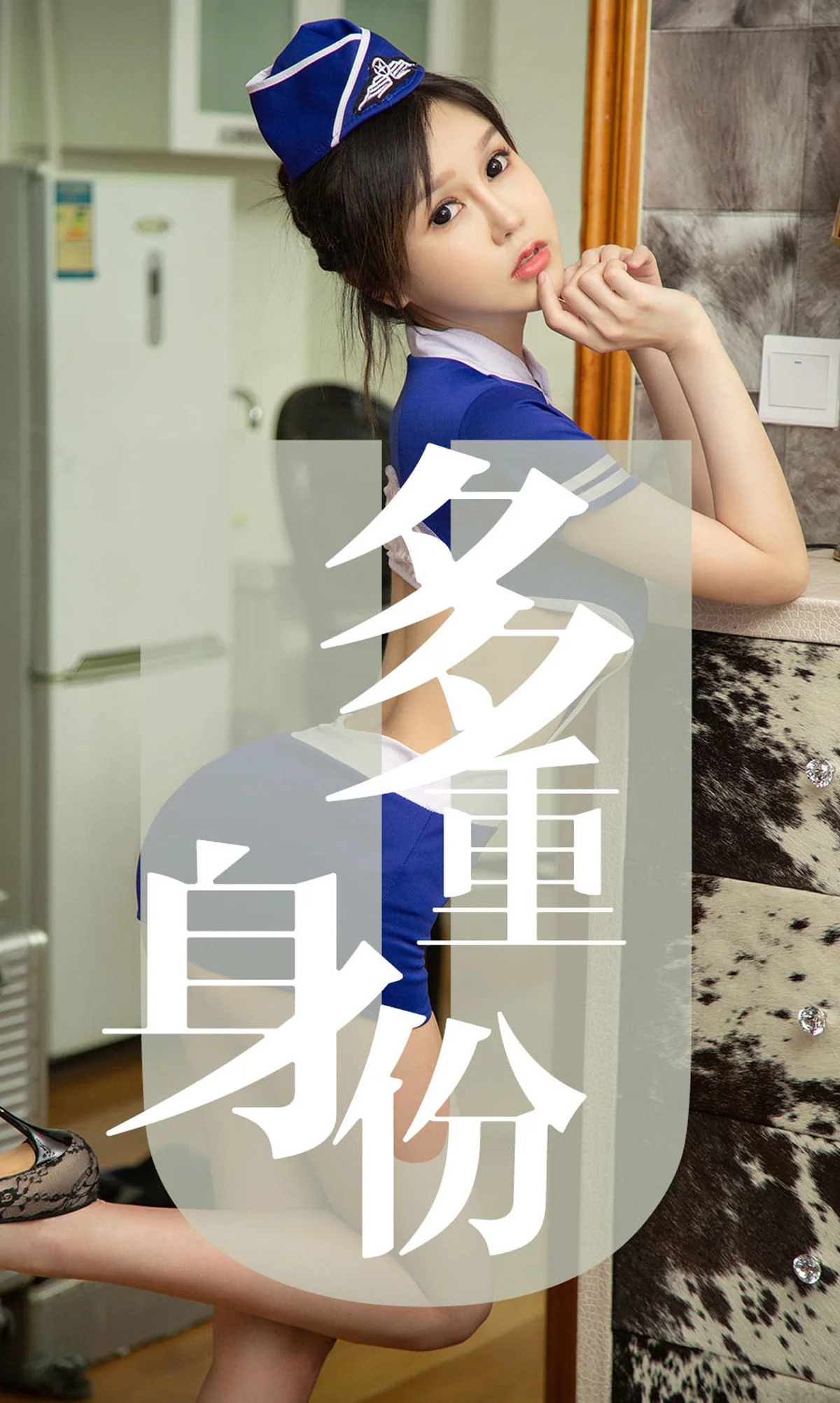 [尤果圈爱尤物] No.1519 琦罗 多重身份 性感美女-第1张