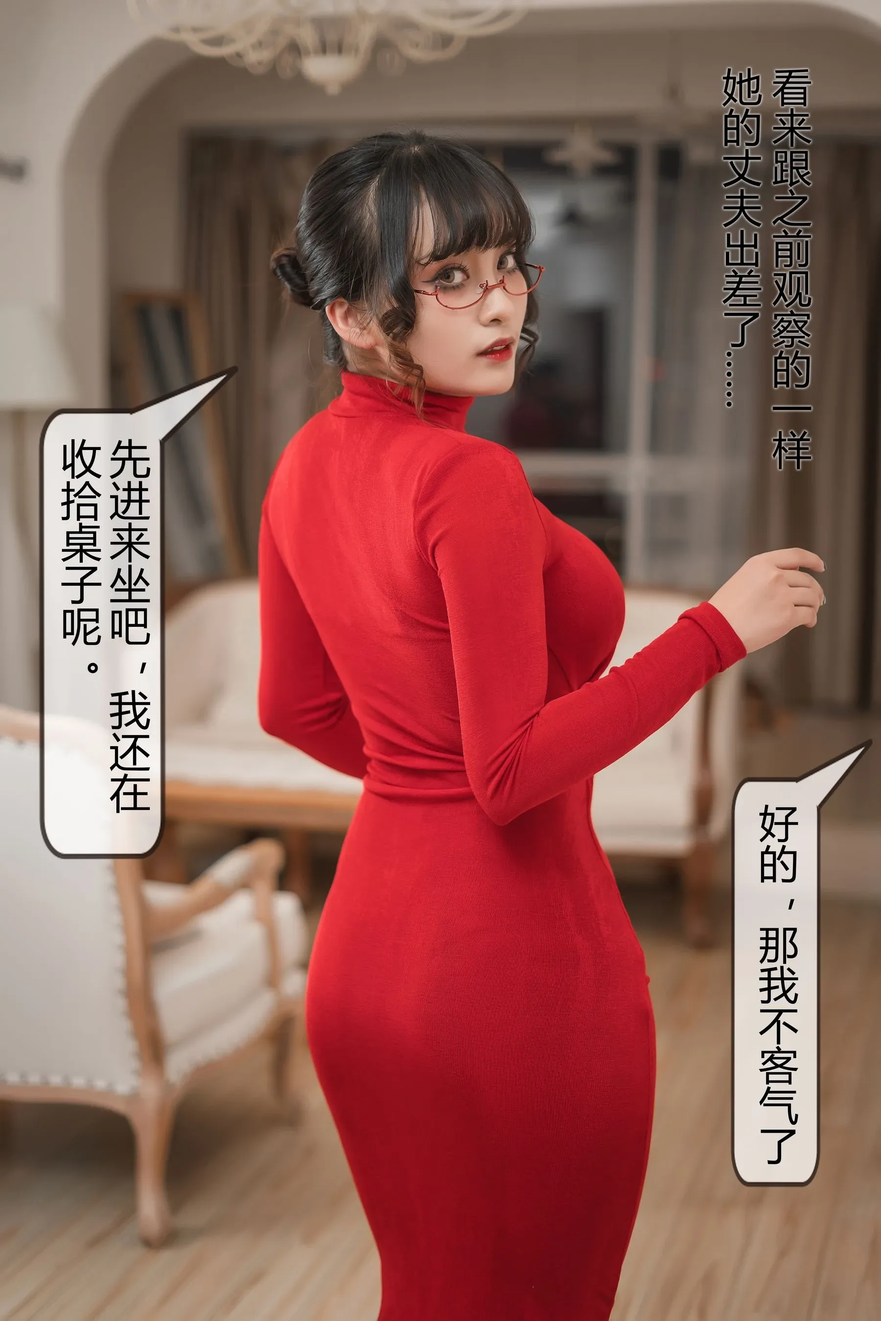 洛璃LoLiSAMA – 隔壁太太 – 剧情版 Cosplay-第36张