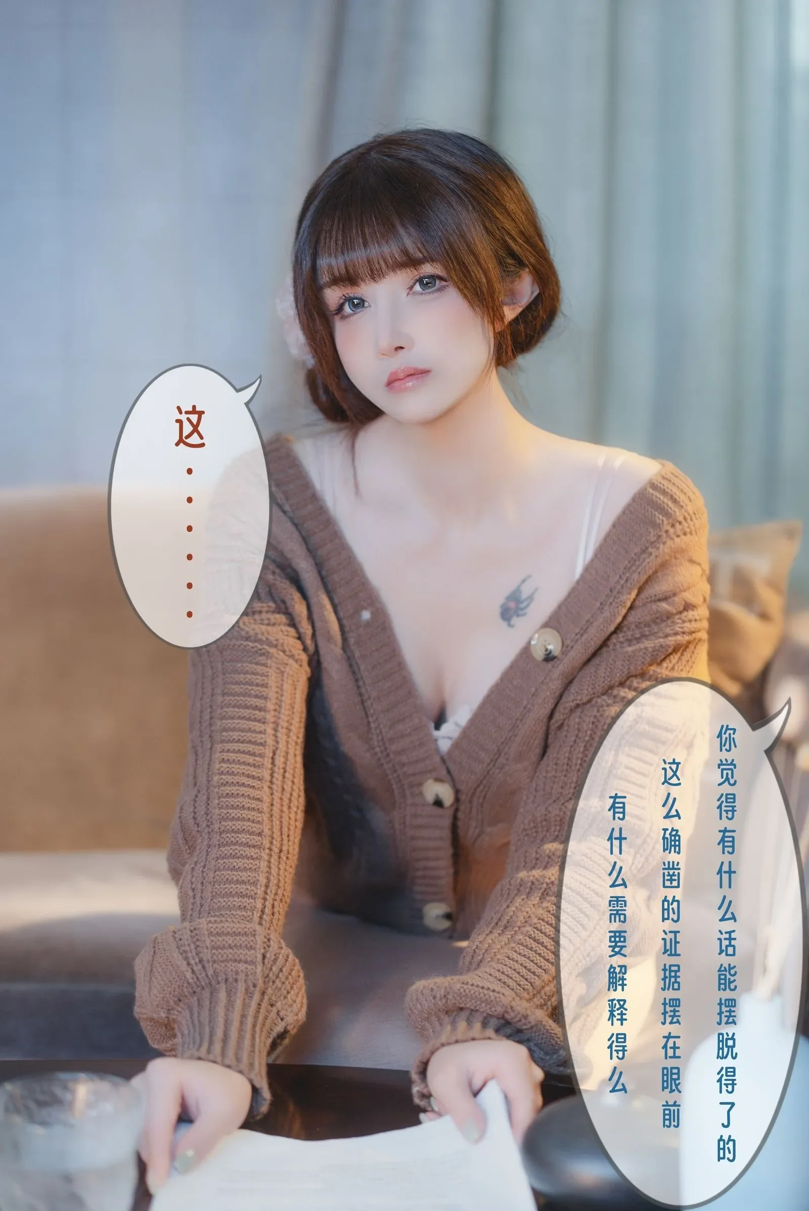 鹿八岁baby – 无法拒绝的要挟 剧情版 Cosplay-第1张