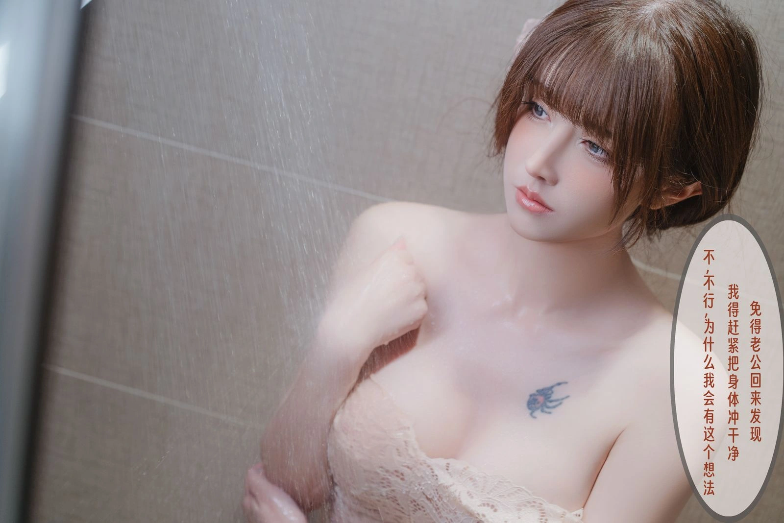 鹿八岁baby – 无法拒绝的要挟 剧情版 Cosplay-第24张