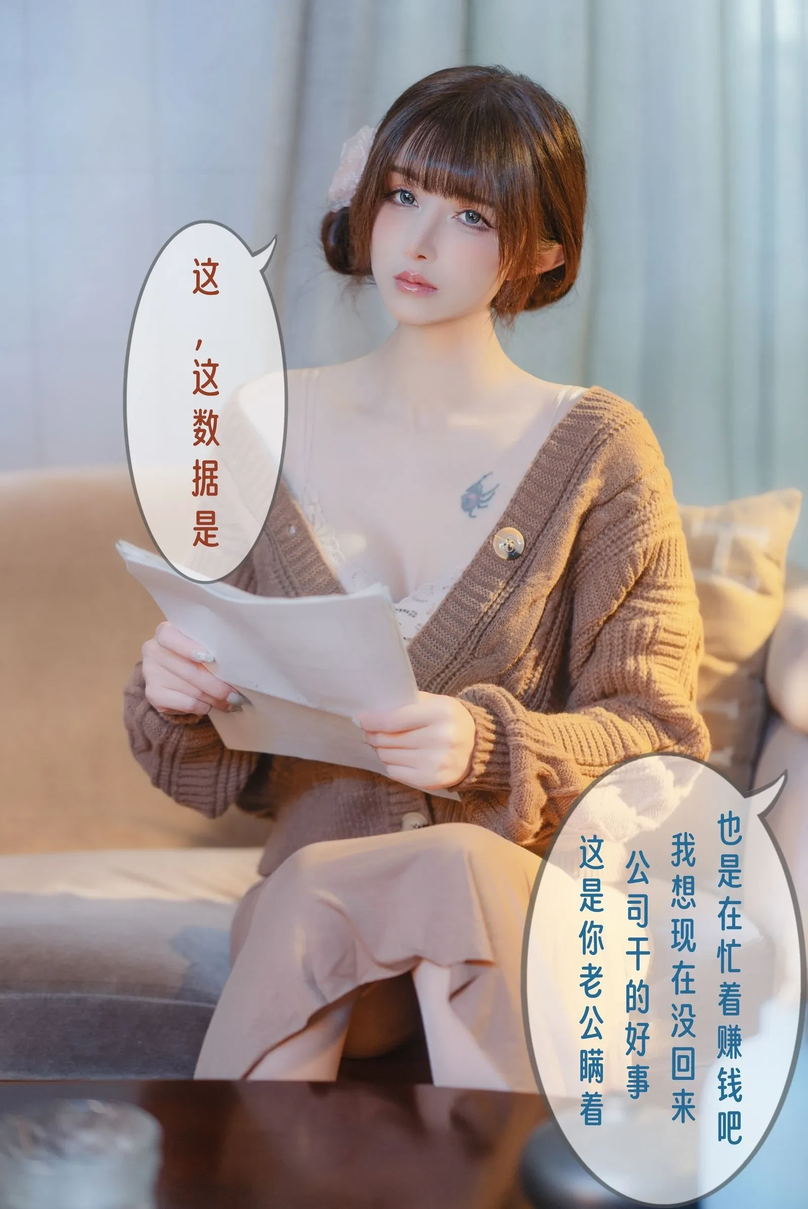 鹿八岁baby – 无法拒绝的要挟 剧情版 Cosplay-第51张