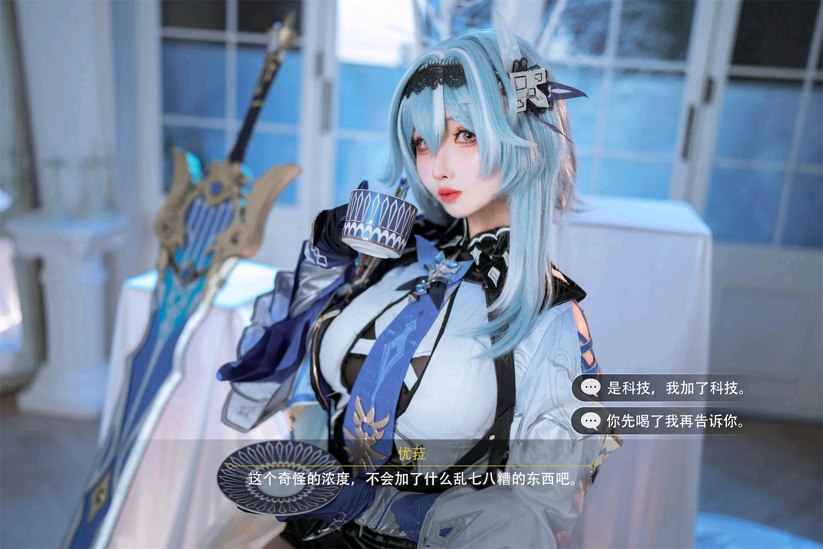 rioko凉凉子 – 优菈浪花骑士 Cosplay-第3张