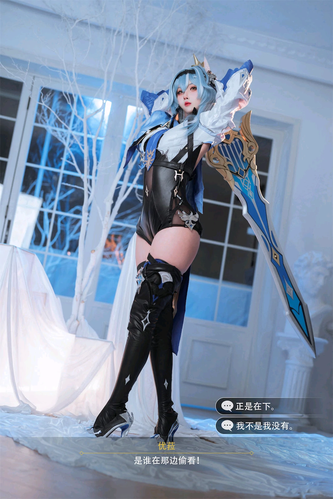 rioko凉凉子 – 优菈浪花骑士 Cosplay-第12张