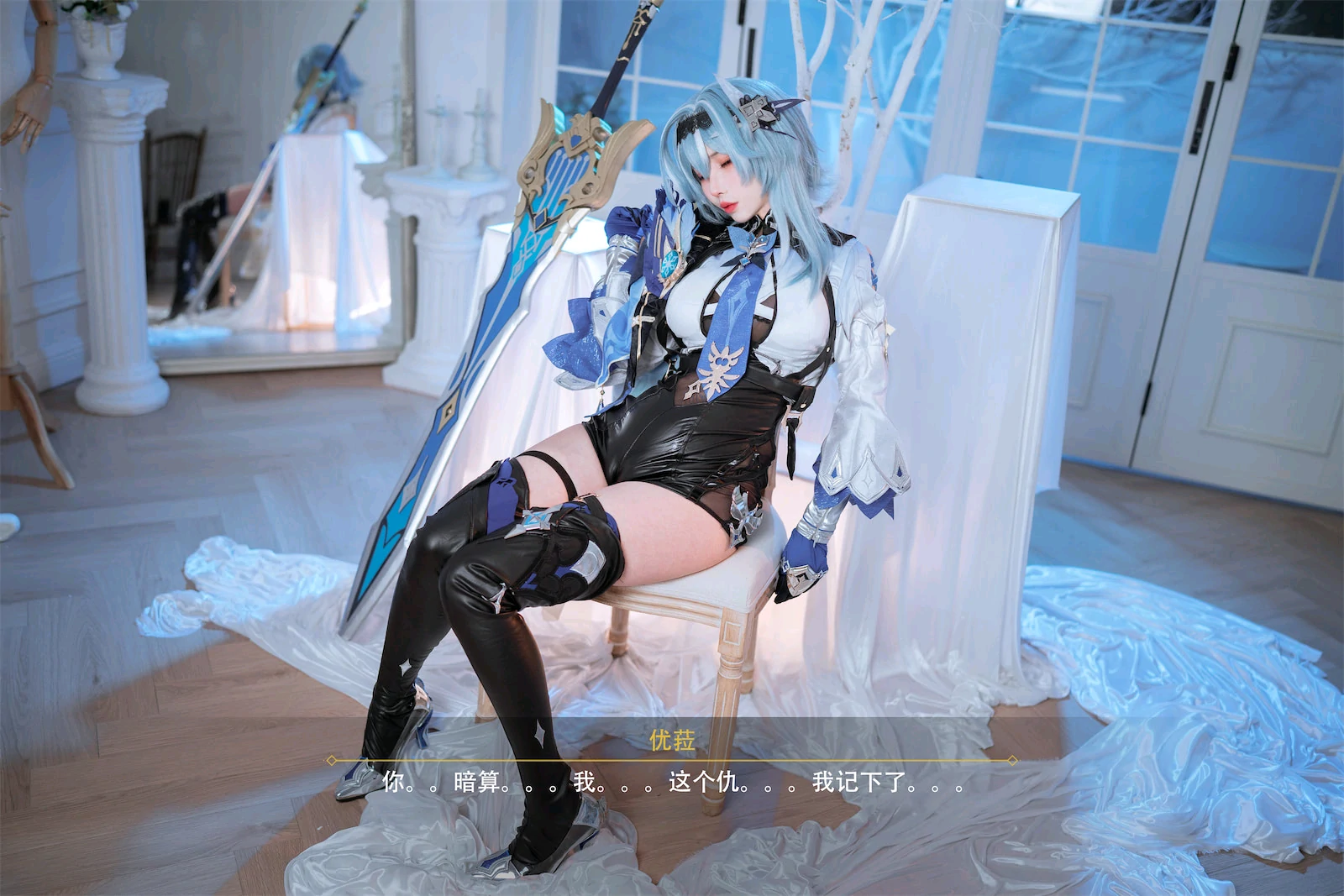 rioko凉凉子 – 优菈浪花骑士 Cosplay-第17张