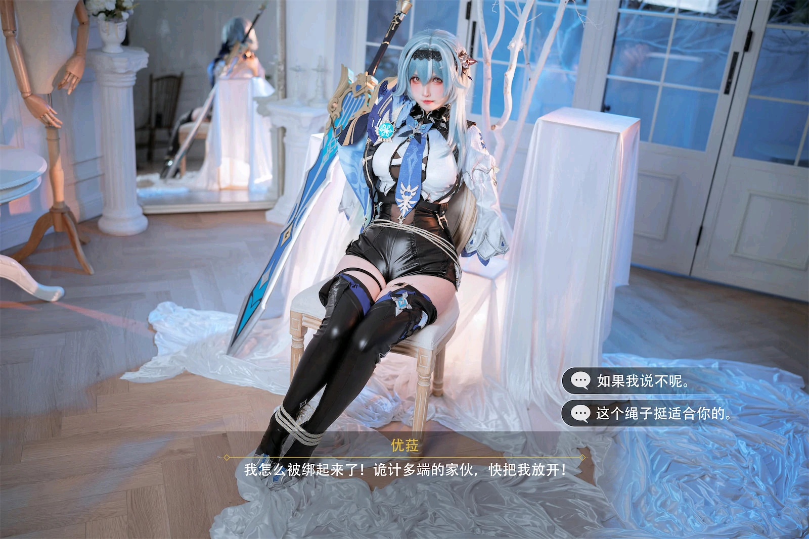 rioko凉凉子 – 优菈浪花骑士 Cosplay-第56张
