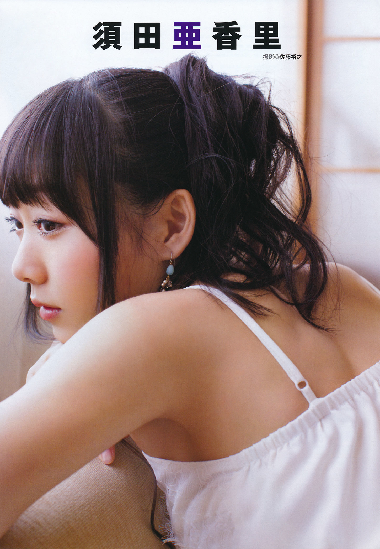 [BUBKA Deluxe] 2014.05 松井珠理奈 松井玲奈 高柳明音 古川爱李 木﨑ゆりあ 須田亜香里 木本花音 金子栞 古畑奈和 二村春香 Cosplay-第33张