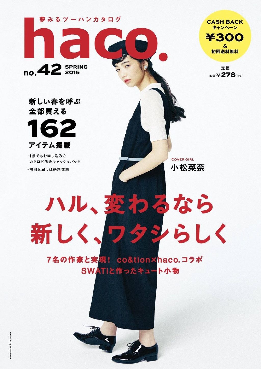小松菜奈 安静的不想吵 电子写真集 Cosplay-第90张