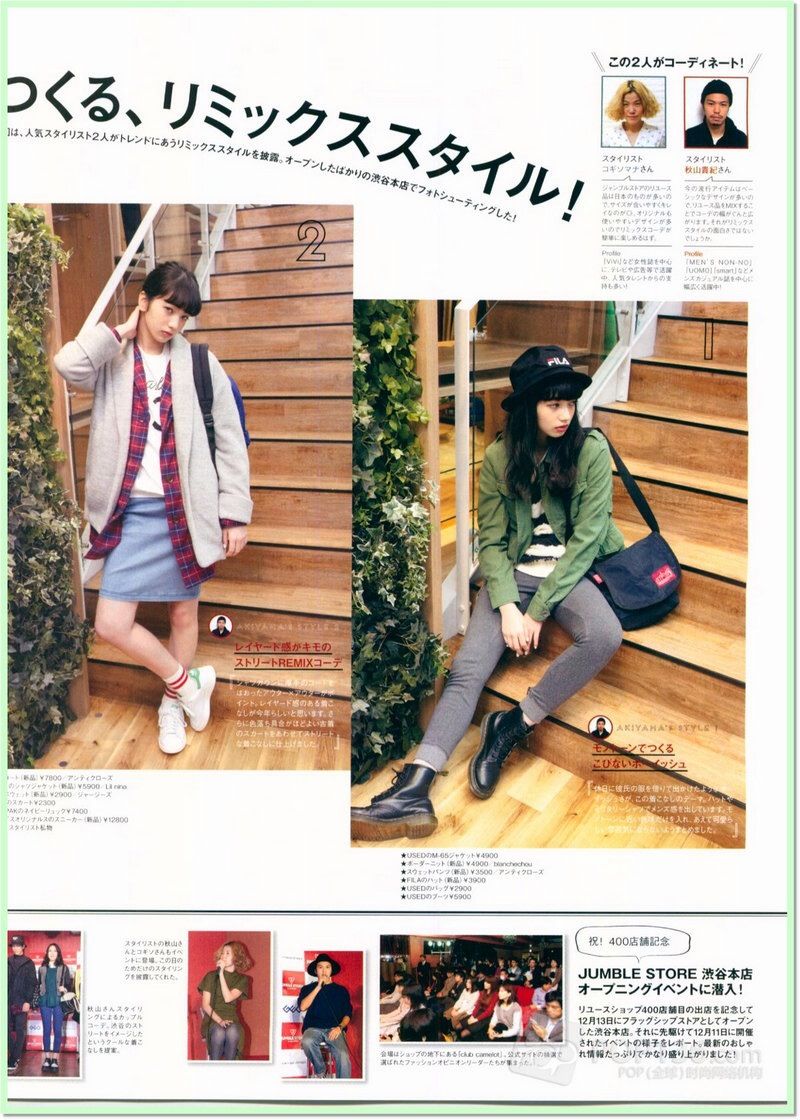 小松菜奈 安静的不想吵 电子写真集 Cosplay-第88张