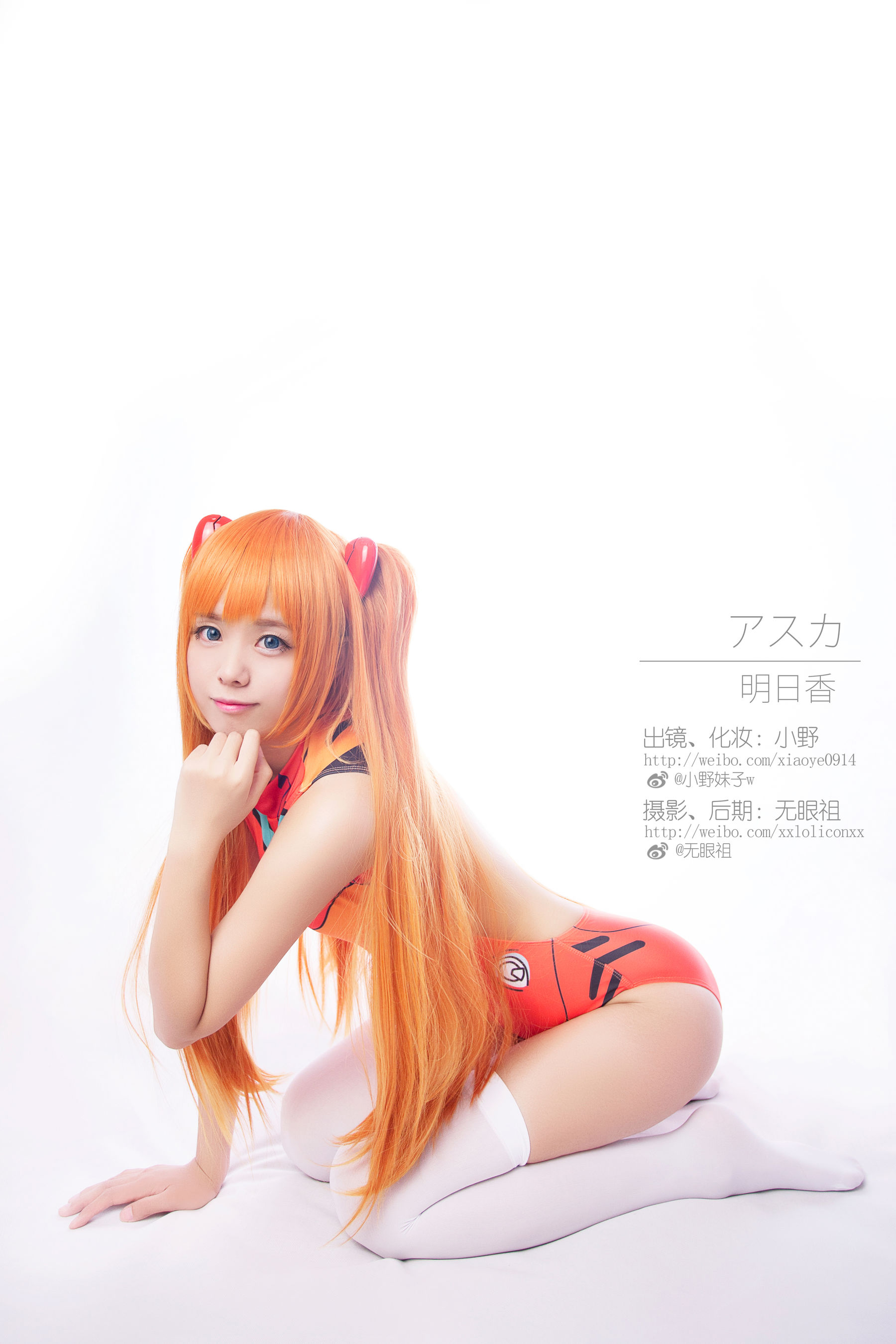萌系小野妹子w 明日香 兰格丽 Cosplay-第1张