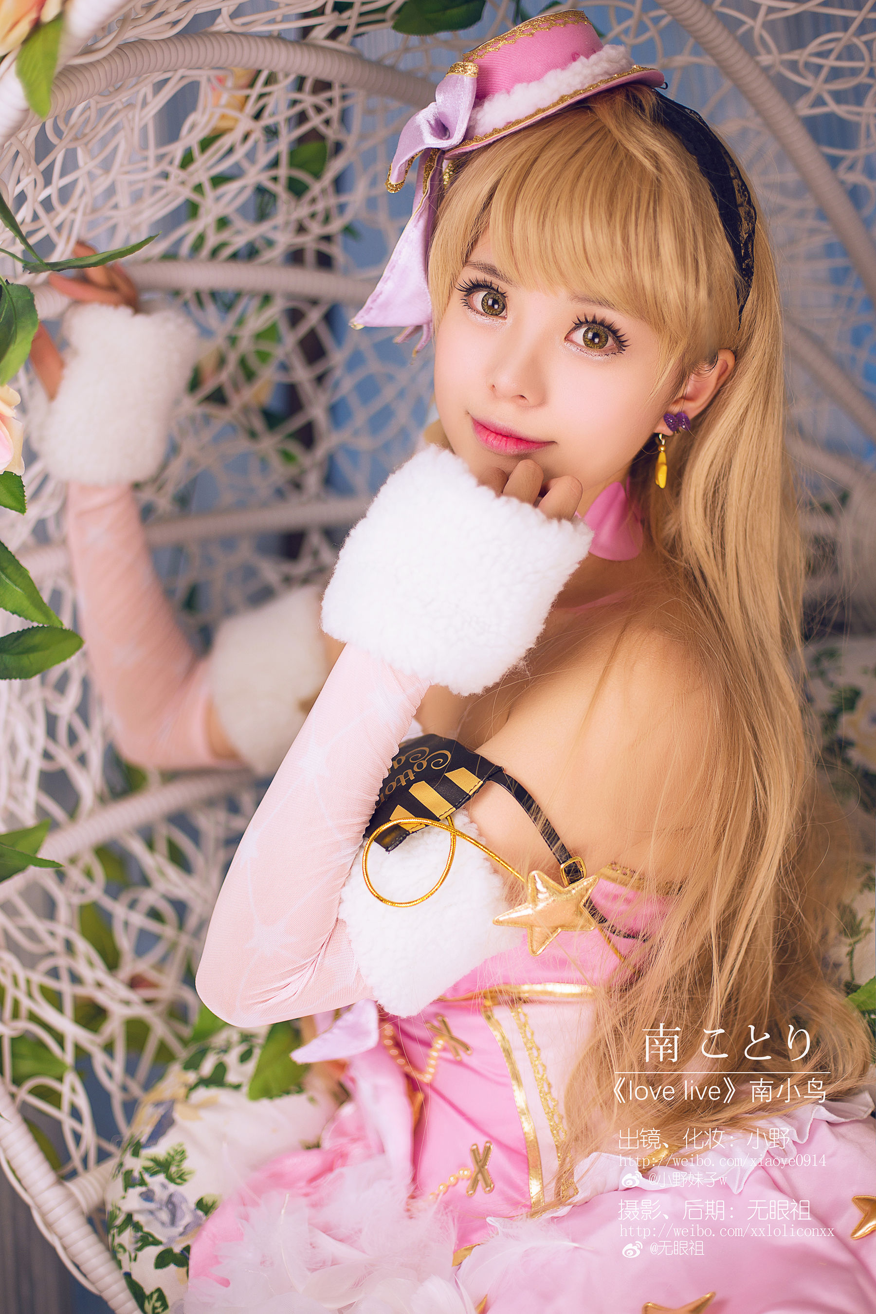 萌系小野妹子w Love Live!（南小鸟） Cosplay-第4张