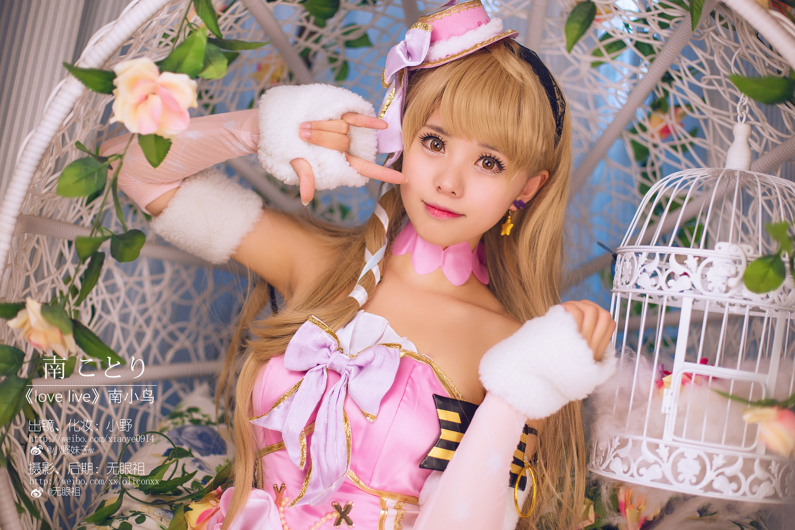 萌系小野妹子w Love Live!（南小鸟） Cosplay-第3张