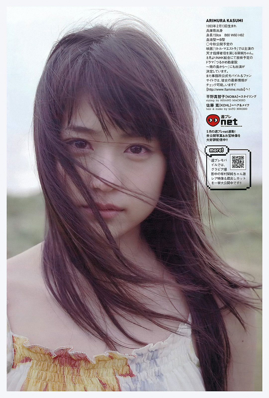 有村架纯 「WPB2012」 Cosplay-第24张