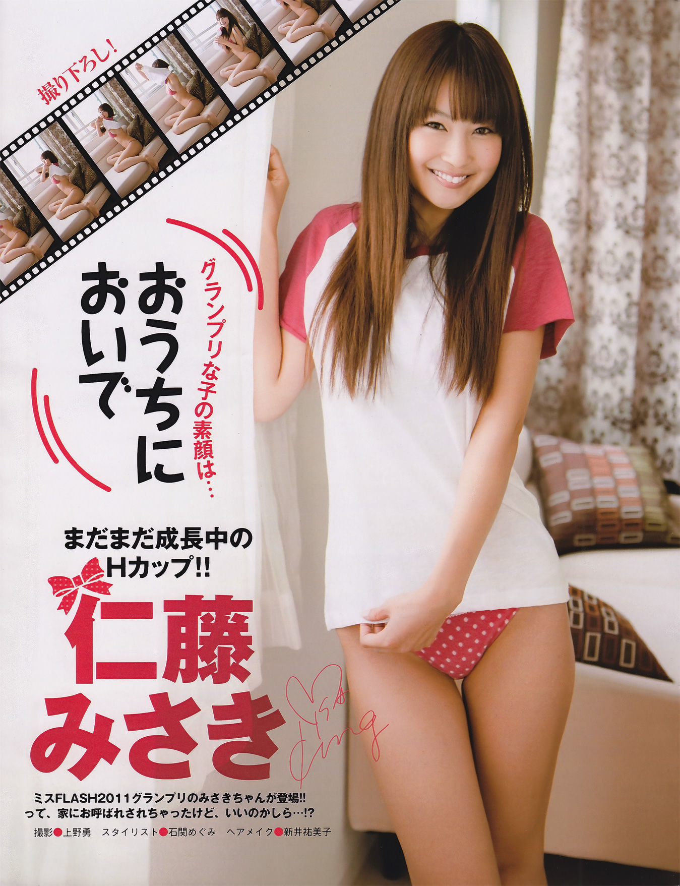 [EX Taishu] 2011年No.05 DiVA 篠崎愛 原幹恵 熊田曜子 杉原杏璃 仁藤みさき Cosplay-第24张