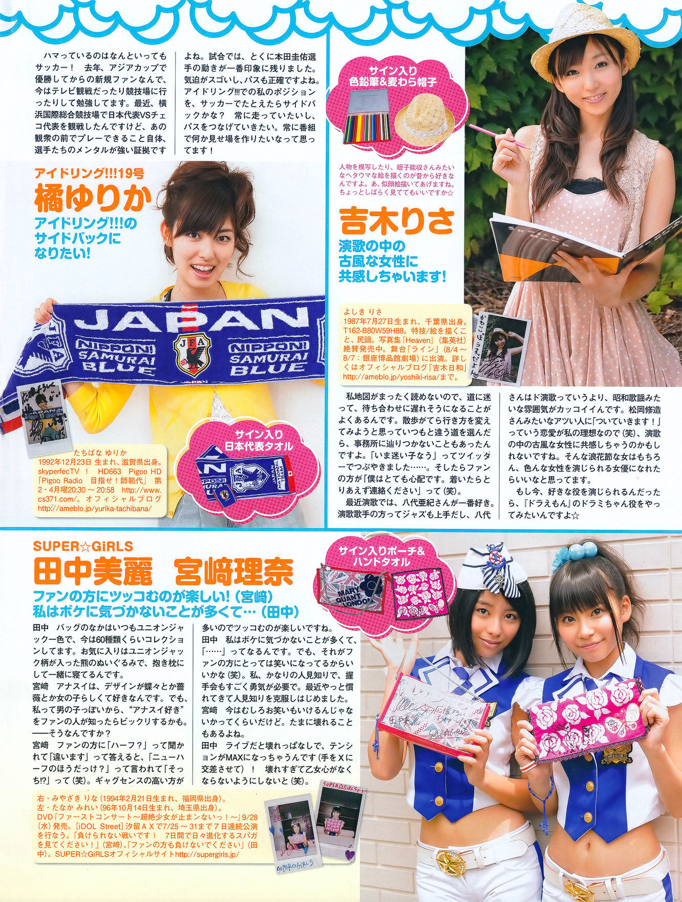 [EX Taishu] 2011年No.08 北原里英 芹娜 KONAN 藤社优美 Cosplay-第28张