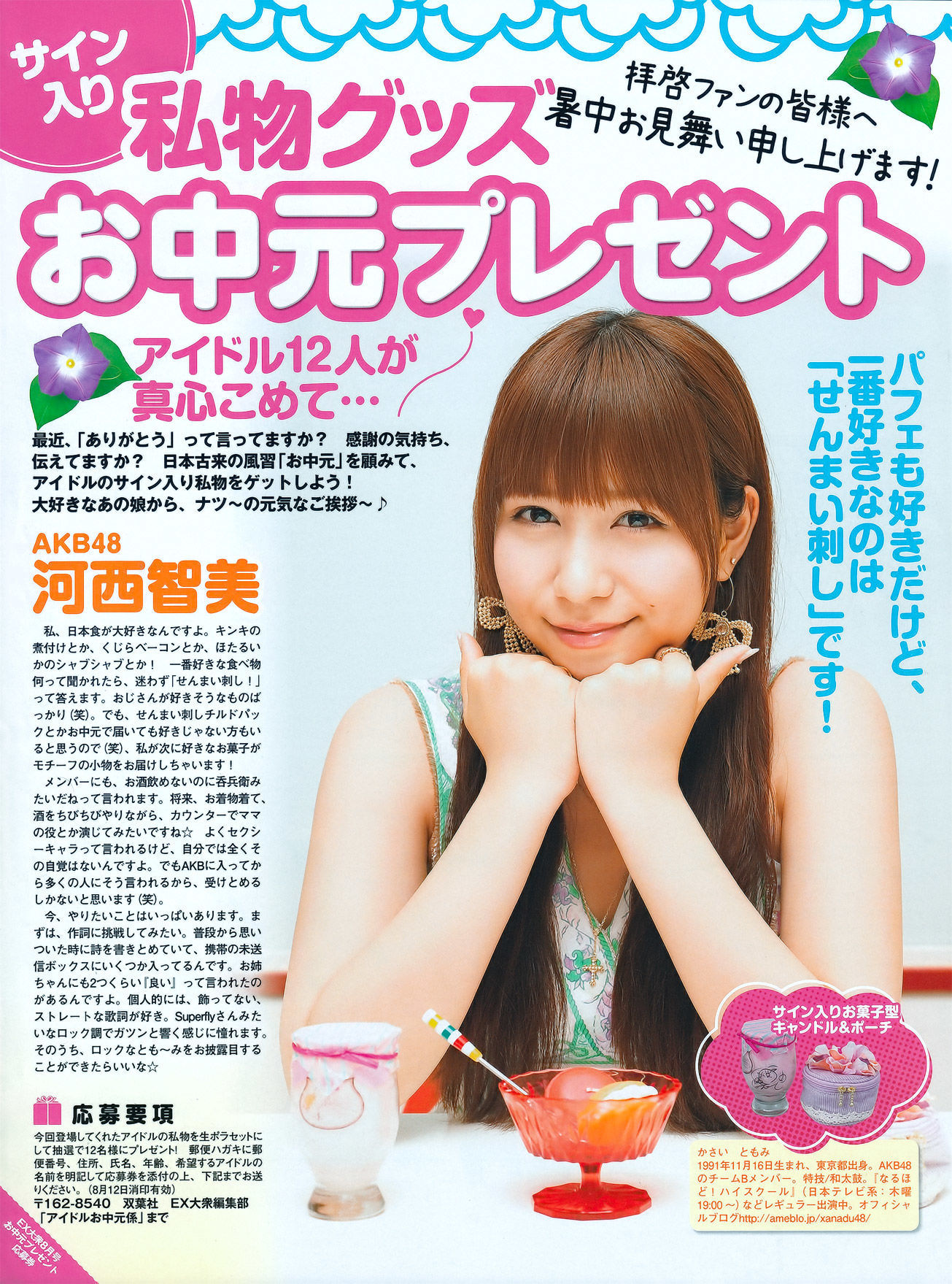 [EX Taishu] 2011年No.08 北原里英 芹娜 KONAN 藤社优美 Cosplay-第27张