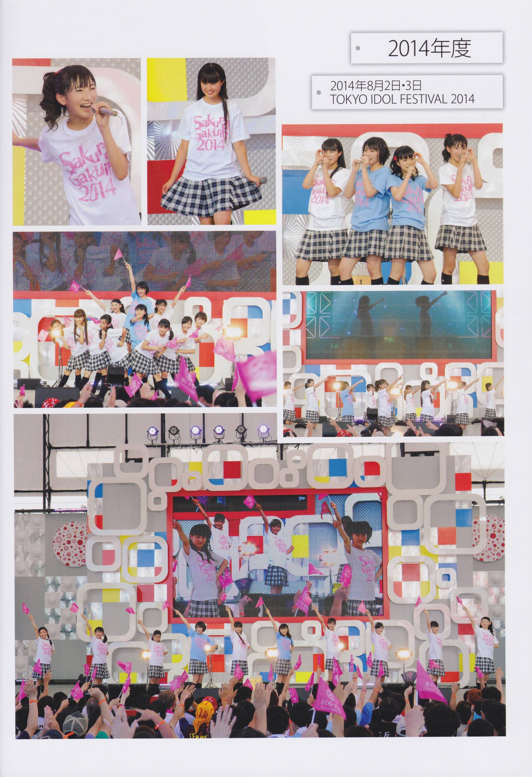 さくら学院 菊地最愛 水野由結 田口華 野津友那乃 2015年3月 卒業 Cosplay-第24张