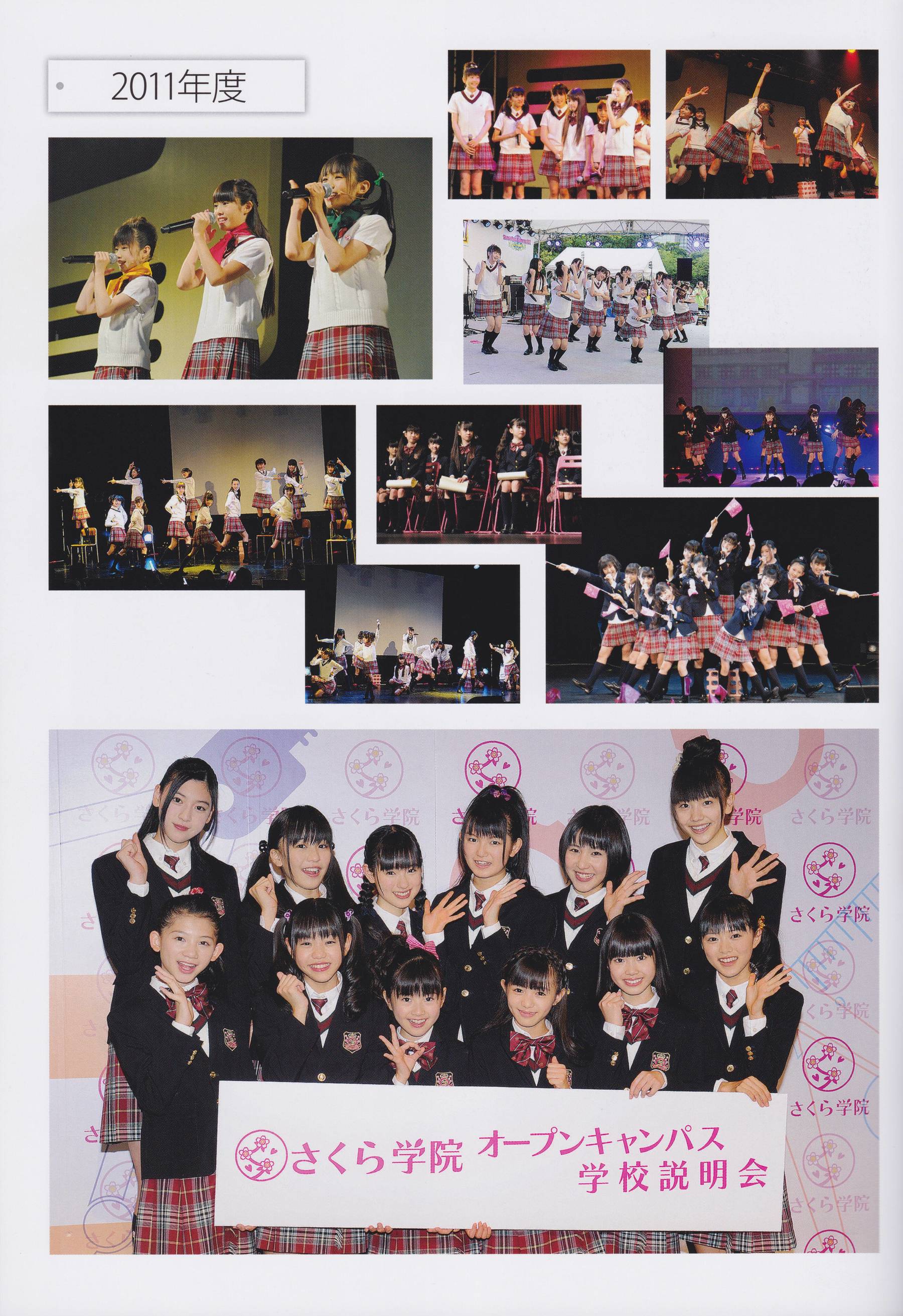 さくら学院 菊地最愛 水野由結 田口華 野津友那乃 2015年3月 卒業 Cosplay-第30张