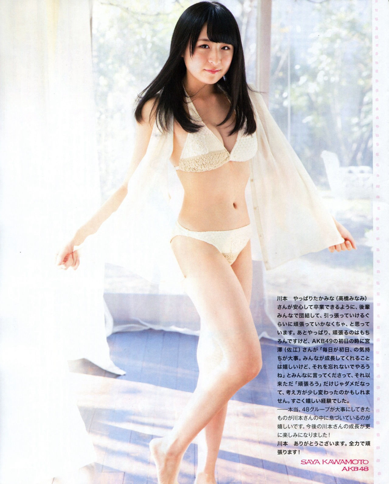 [BUBKA] 2015.03 乃木坂46 西野七瀬 橋本奈々未 川本纱矢 江籠裕奈 Cosplay-第1张