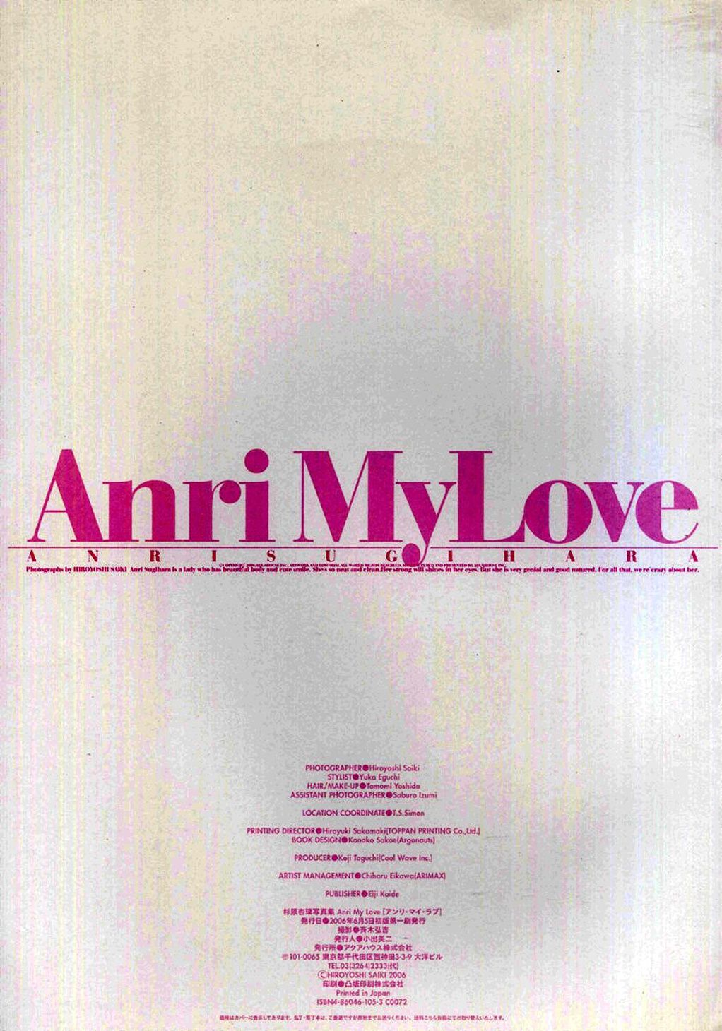 Anri Sugihara 杉原杏璃 《Anri My Love》 Cosplay-第1张