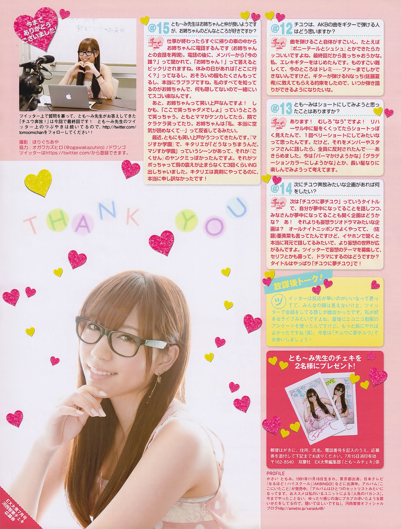 [EX Taishu] 2011年No.07 磯山さやか アイドリング!!! 中村静香 高田里穂 にわみきほ Cosplay-第28张