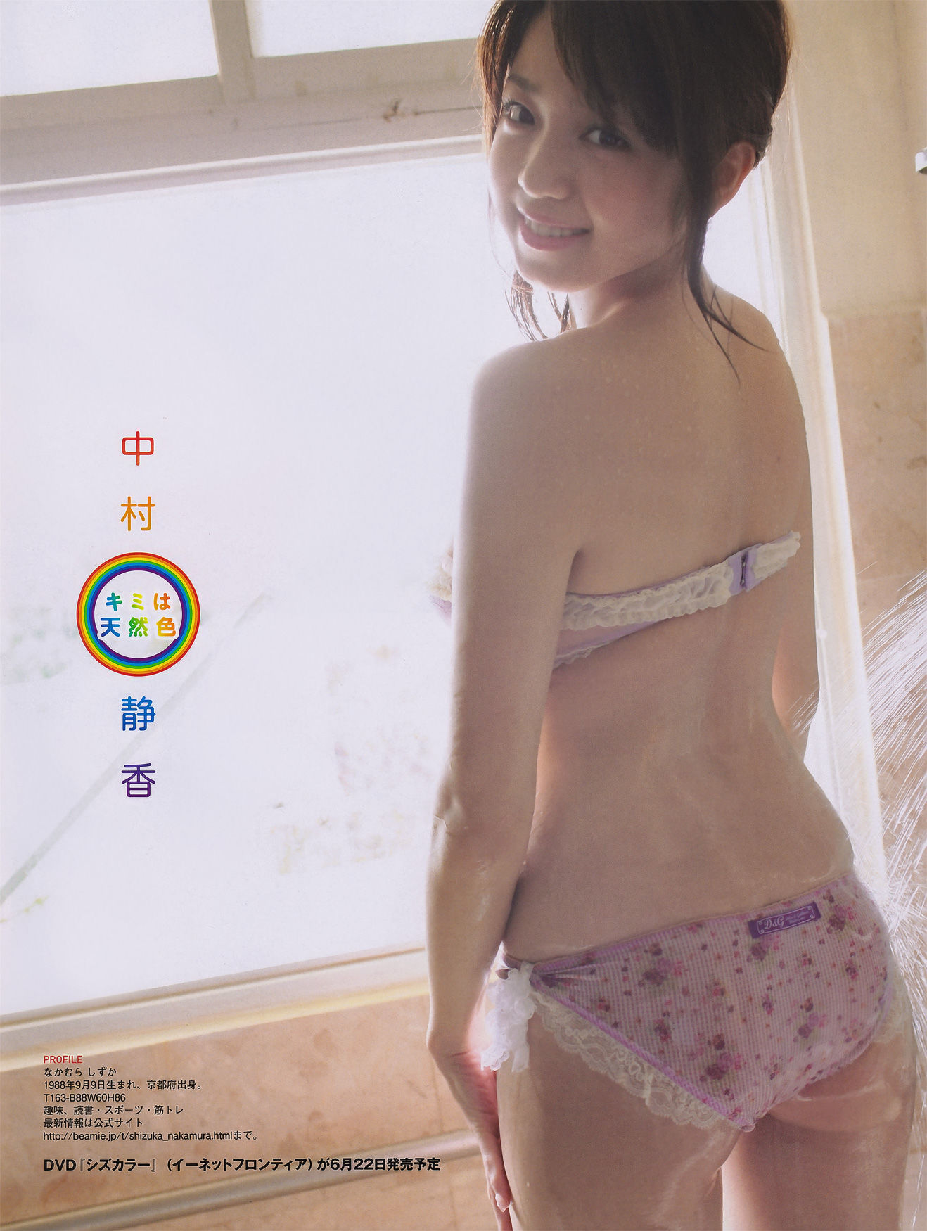 [EX Taishu] 2011年No.07 磯山さやか アイドリング!!! 中村静香 高田里穂 にわみきほ Cosplay-第27张