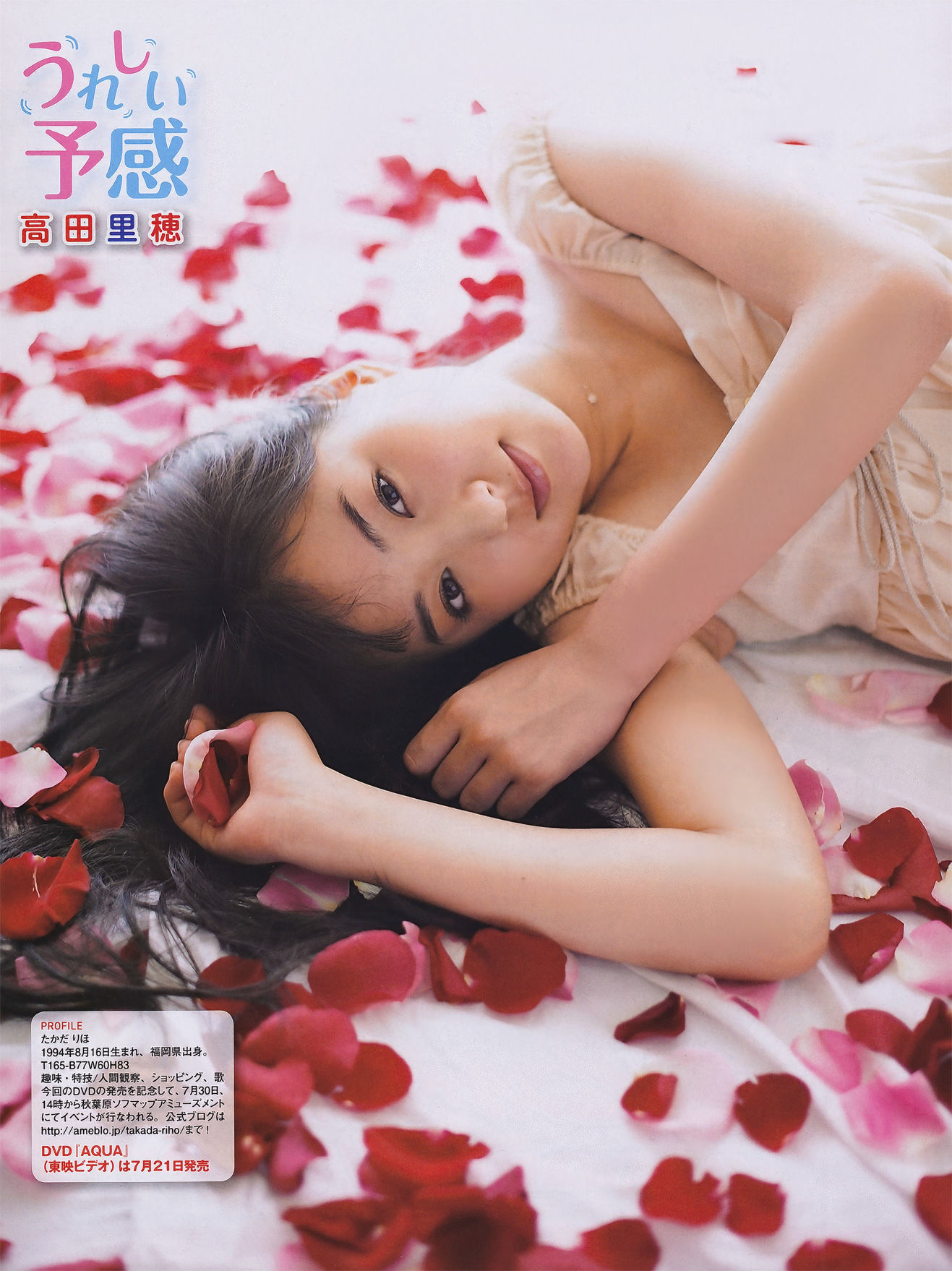 [EX Taishu] 2011年No.07 磯山さやか アイドリング!!! 中村静香 高田里穂 にわみきほ Cosplay-第32张