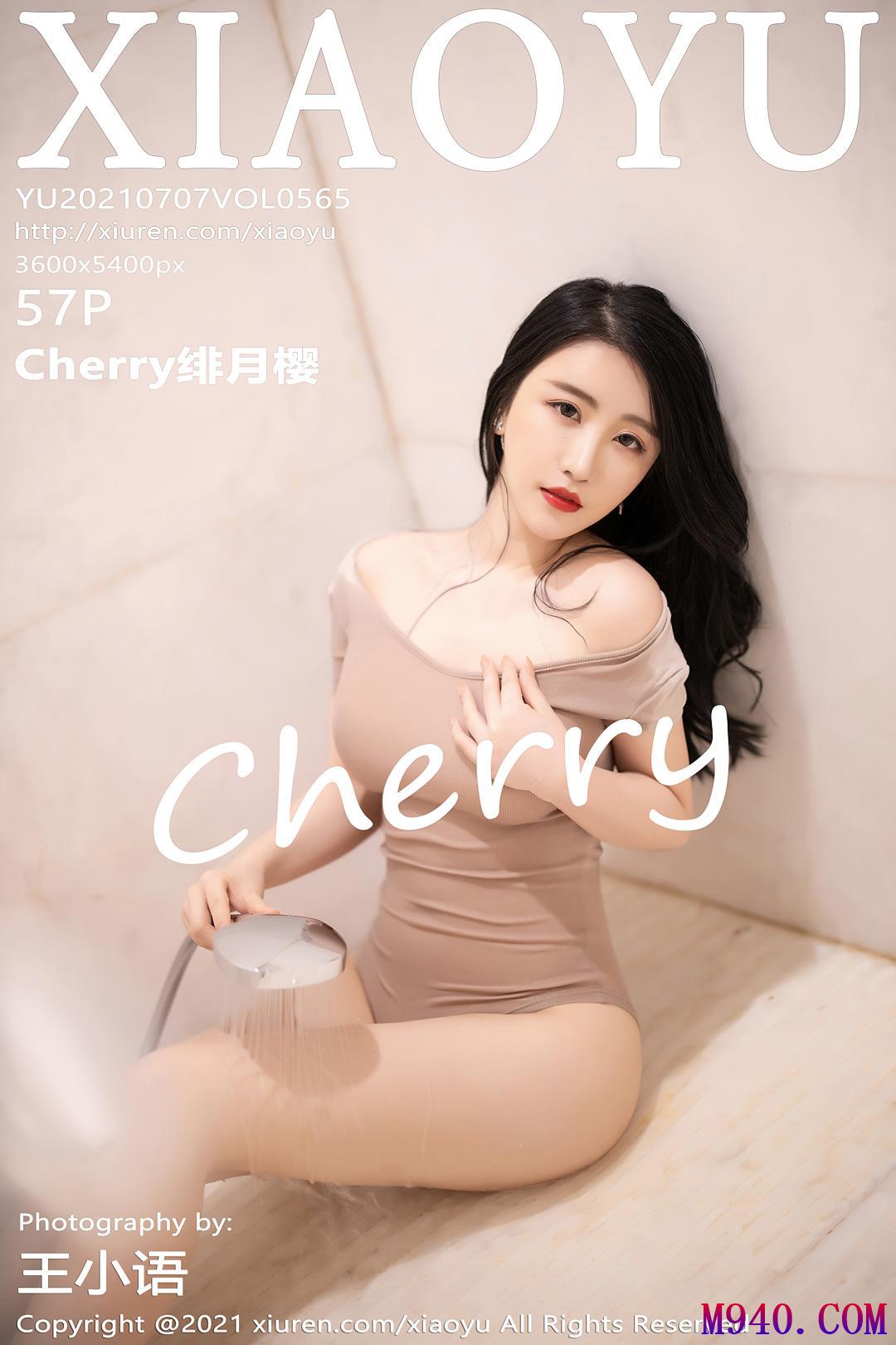 [XIAOYU语画界] 2021.07.07 VOL.565 Cherry绯月樱 [57P-435MB]