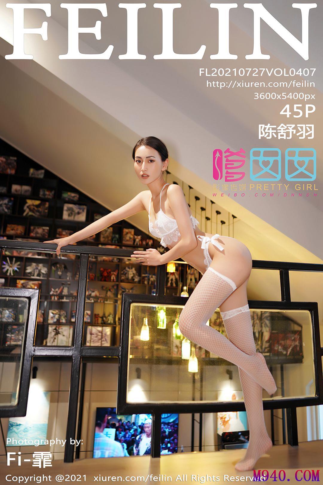 [FEILIN嗲囡囡] 2021.07.27 VOL.407 陈舒羽 [45P-355MB]