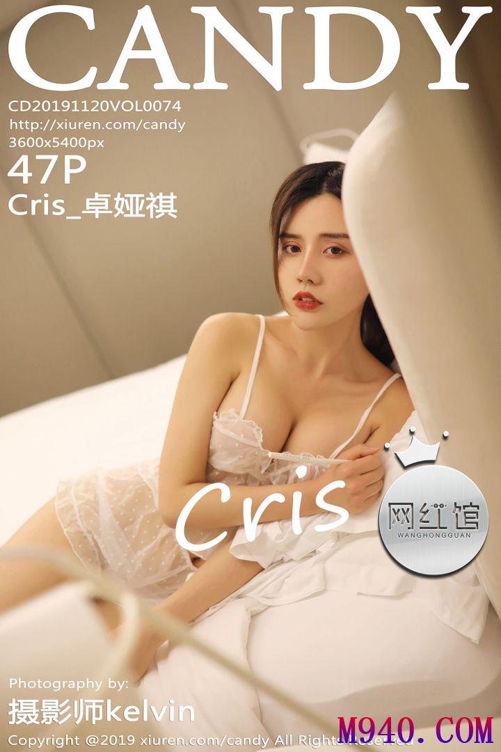 [CANDY糖果画报] 2019.07.20 VOL.074 Cris_卓娅祺[48P-74.7M]