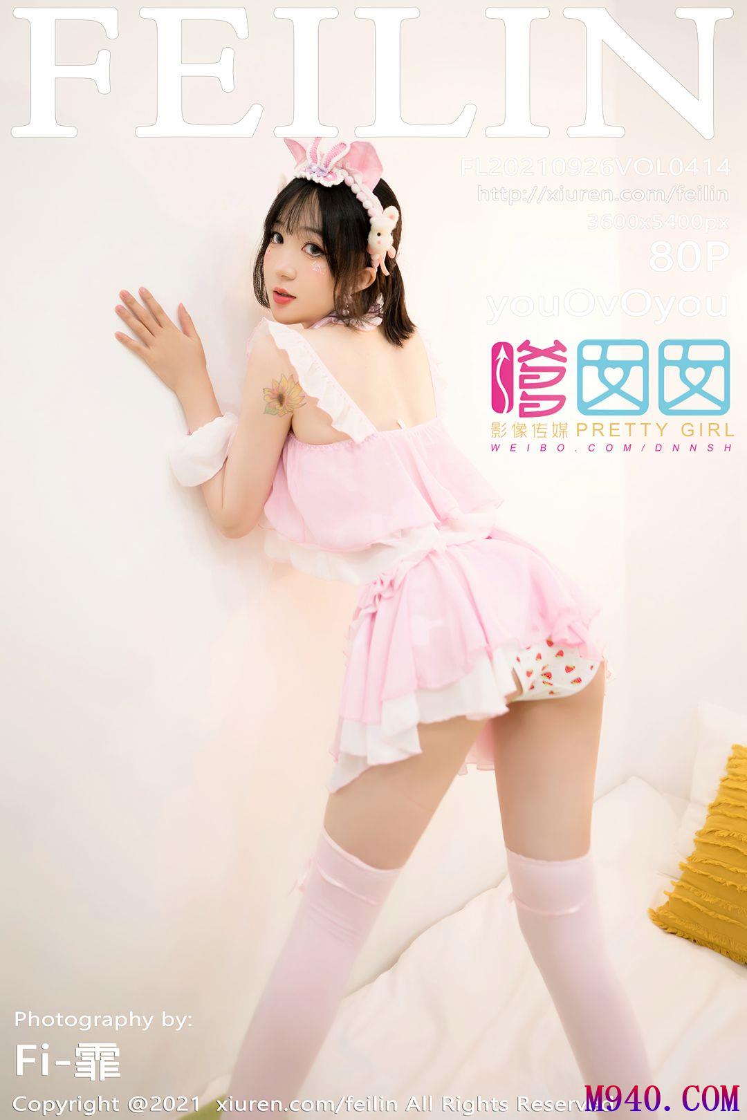 [FEILIN嗲囡囡] 2021.09.26 VOL.414 youOvOyou [80P-508MB]