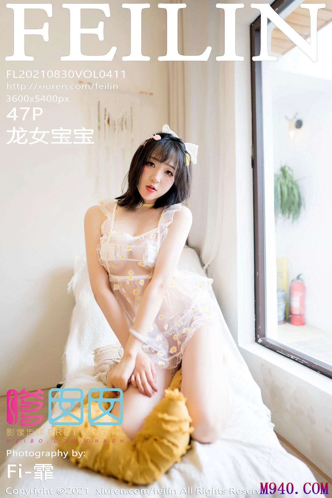 [FEILIN嗲囡囡] 2021.08.30 VOL.411 龙女宝宝 [47P-319MB]