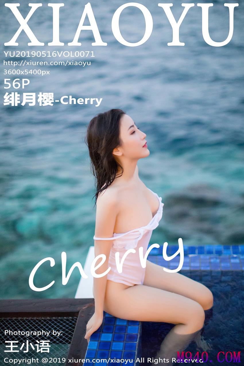 [XIAOYU语画界] 2019.05.16 VOL.071 绯月樱-Cherry [56P-318MB]