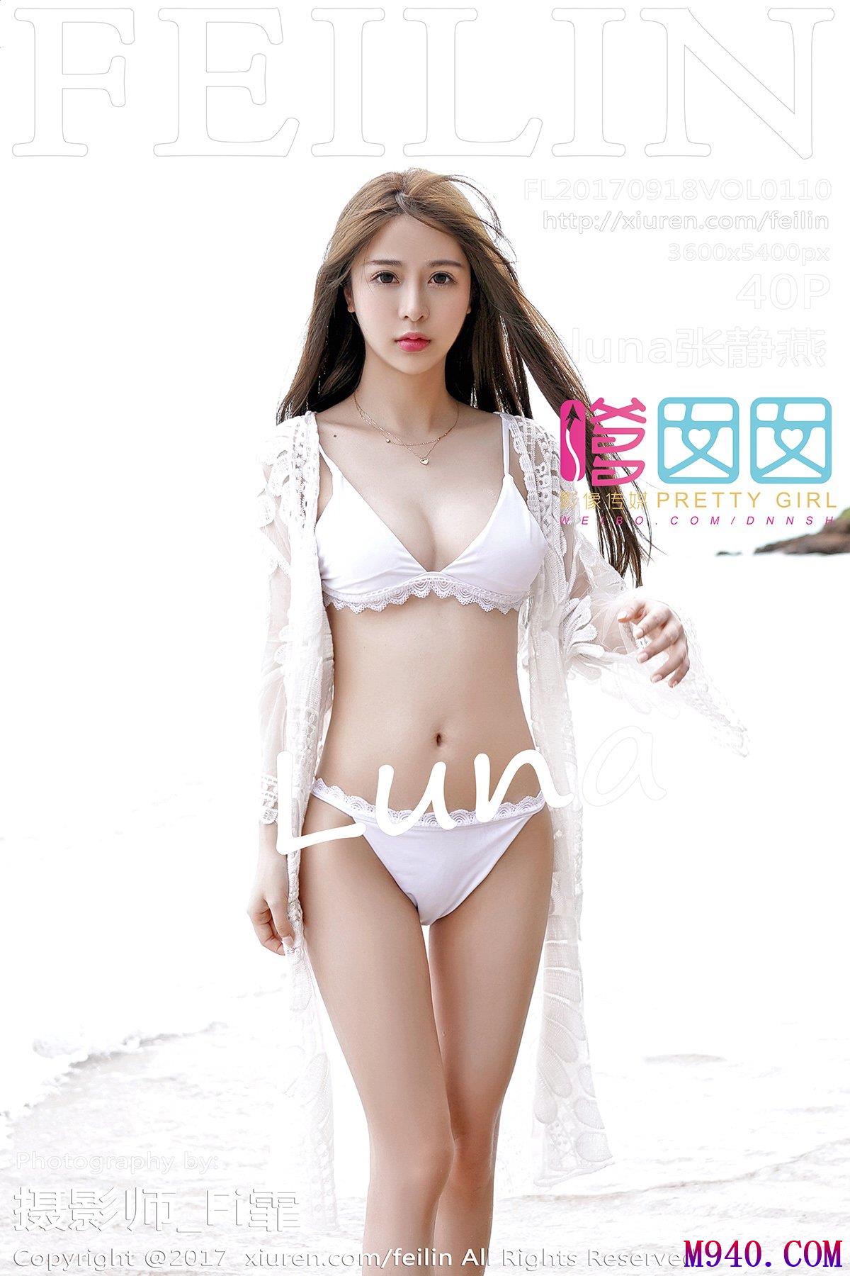 [FEILIN嗲囡囡] 2017.09.18 VOL.110 luna张静燕 [40P-89MB]