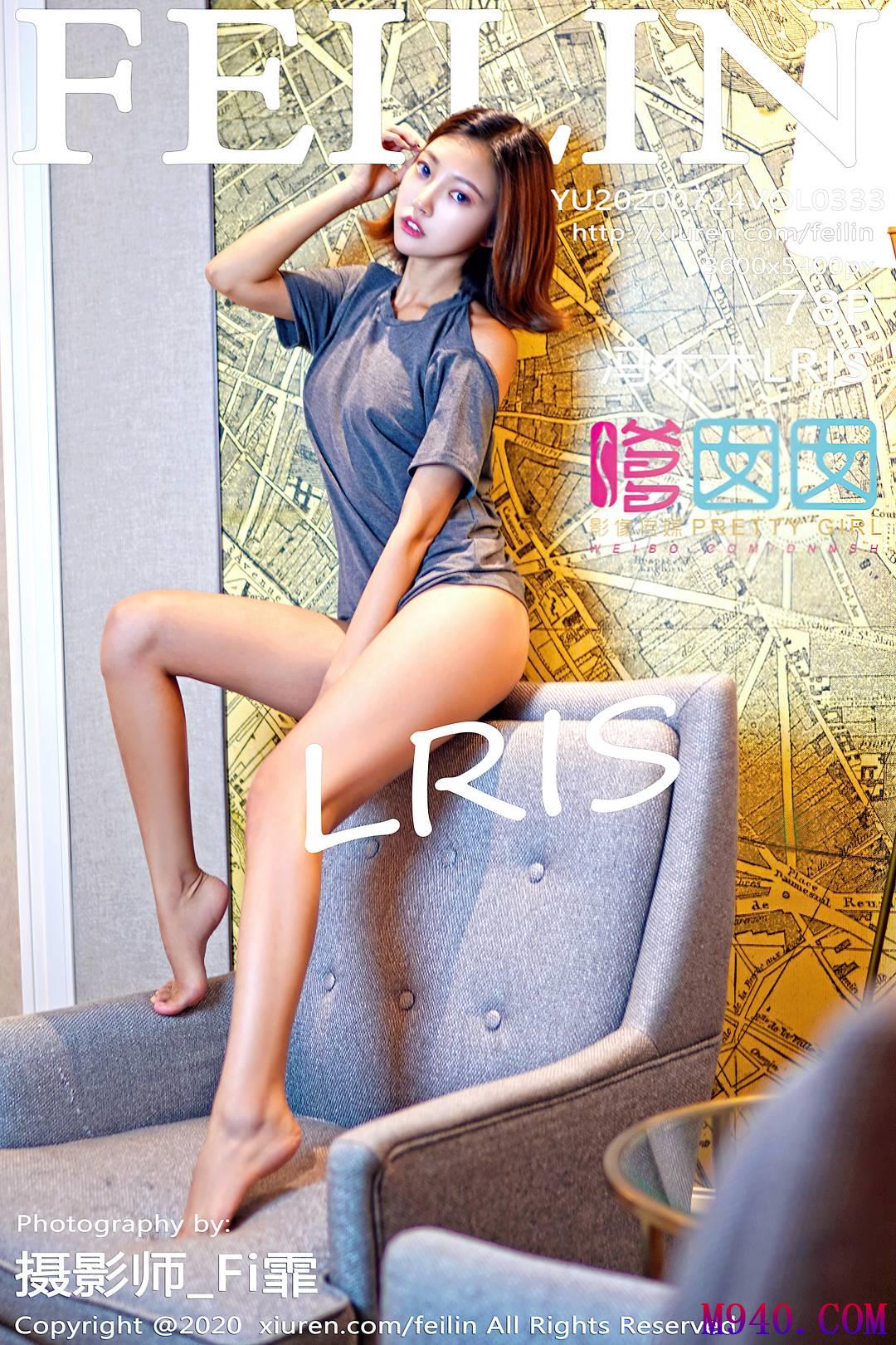 [FEILIN嗲囡囡] 2020.07.24 VOL.239 冯木木LRIS [79P-1.13G]