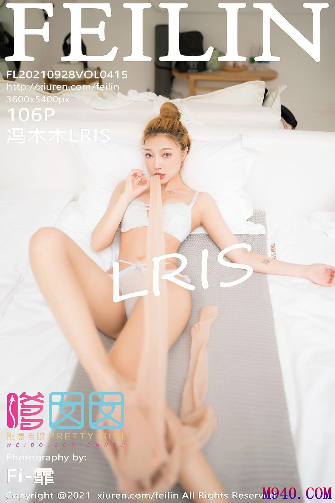 [FEILIN嗲囡囡] 2021.09.28 VOL.415 冯木木LRIS [106P-690MB]