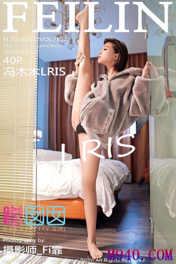 [FEILIN嗲囡囡] 2018.01.22 VOL.122 冯木木LRIS [40P-129MB]
