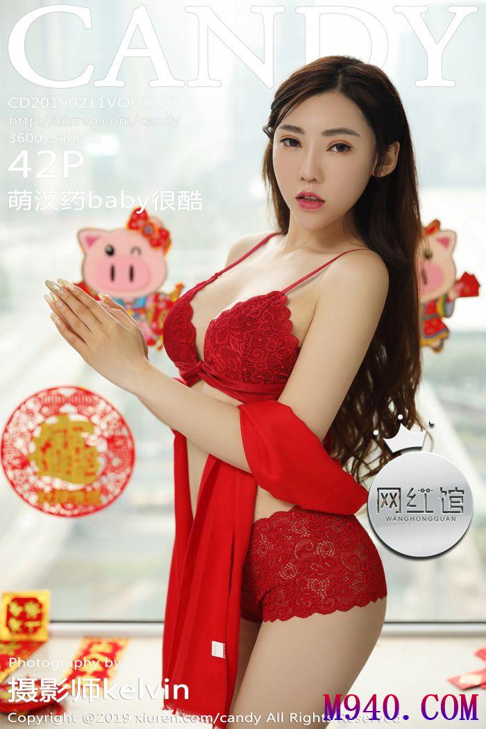 [CANDY糖果画报] 2019.02.11 VOL.070 萌汉药baby很酷[42P-110M]