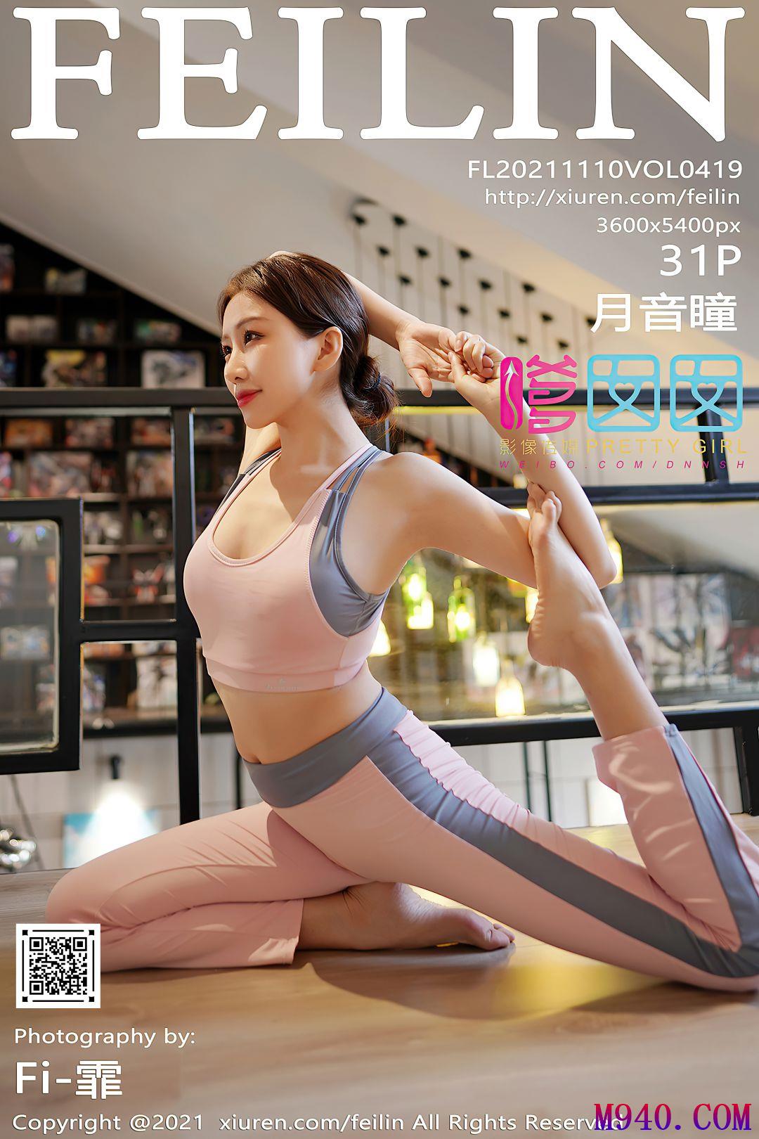[FEILIN嗲囡囡] 2021.11.10 VOL.419 月音瞳 [31P-272MB]