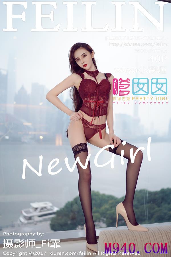 [FEILIN嗲囡囡] 2017.12.15 VOL.120 waya小帝姬 [40P-104MB]