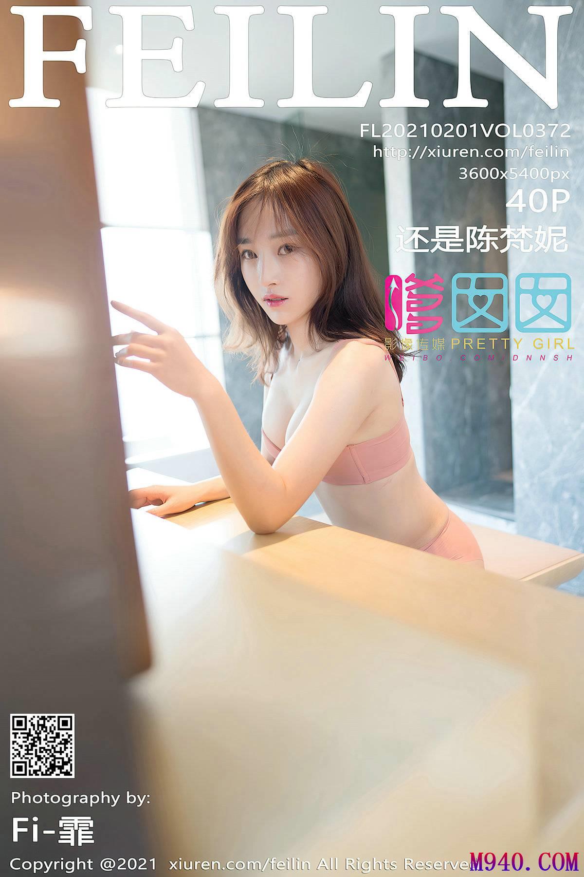 [FEILIN嗲囡囡] 2021.02.01 VOL.372 还是陈梵妮 [40P-336MB]
