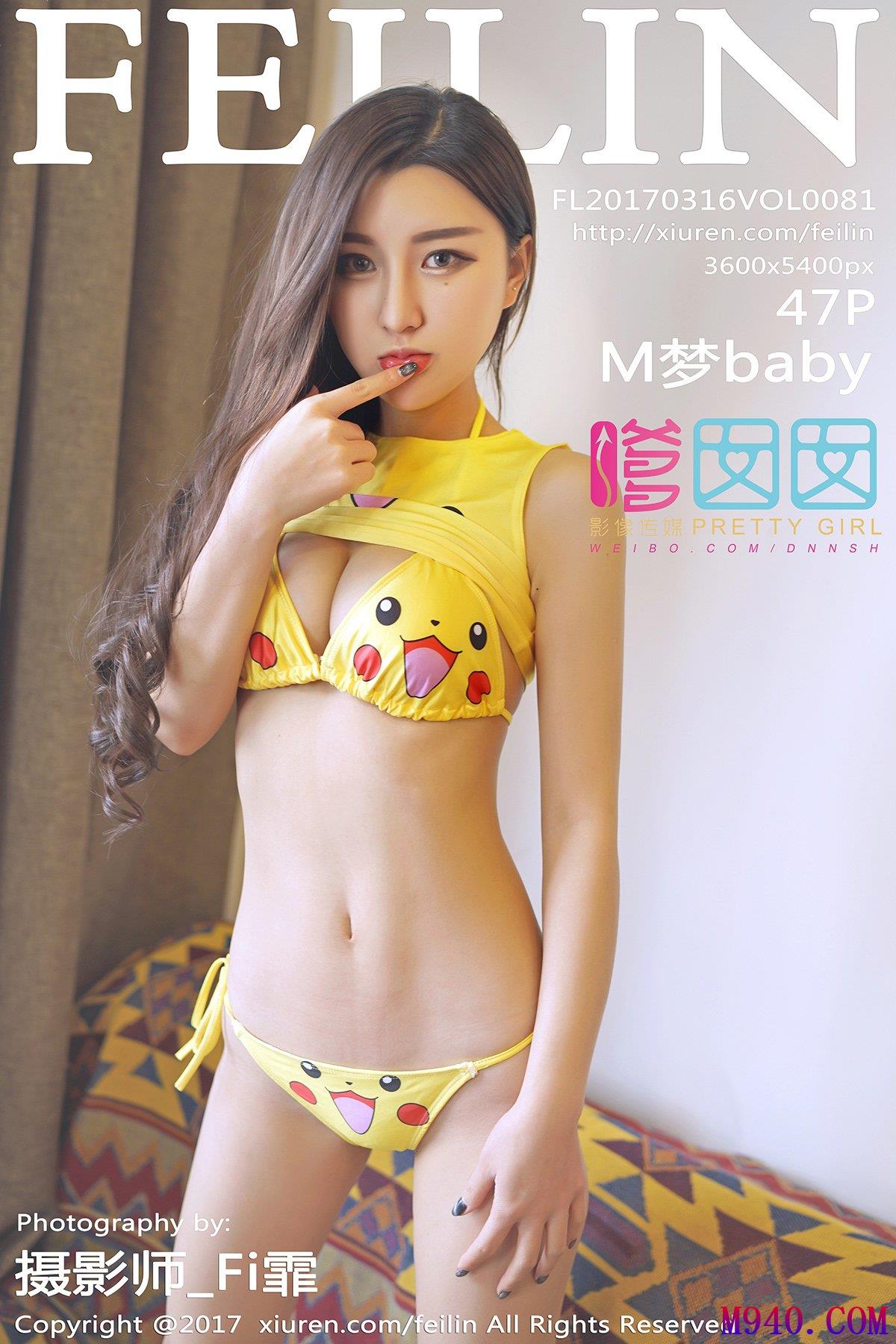 [FEILIN嗲囡囡] 2017.03.16 VOL.081 M梦baby [47P-151MB]