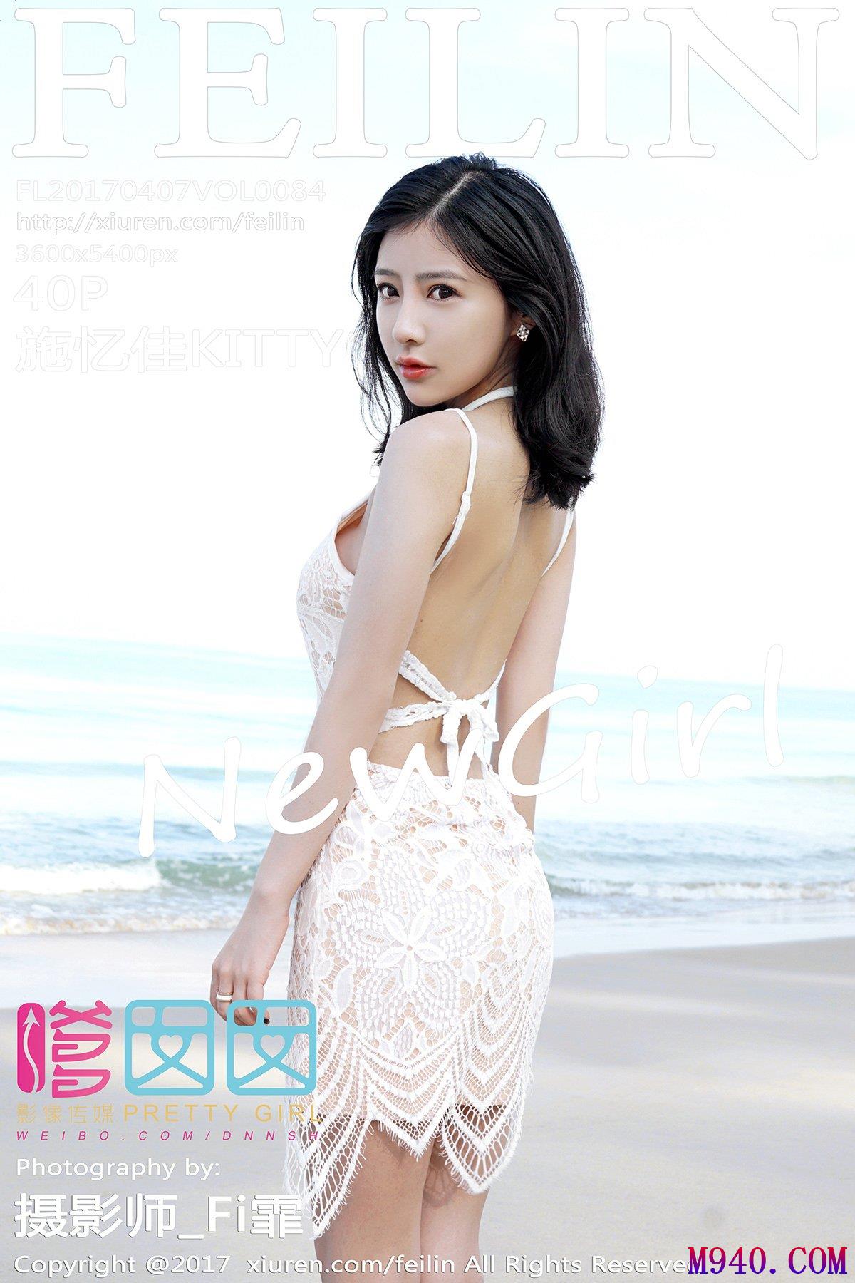 [FEILIN嗲囡囡] 2017.04.07 VOL.084 施忆佳KITTY [40P-120MB]