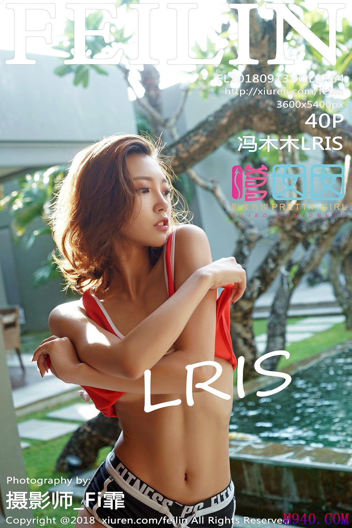 [FEILIN嗲囡囡] 2018.09.13 VOL.164 冯木木LRIS [40P-173MB]