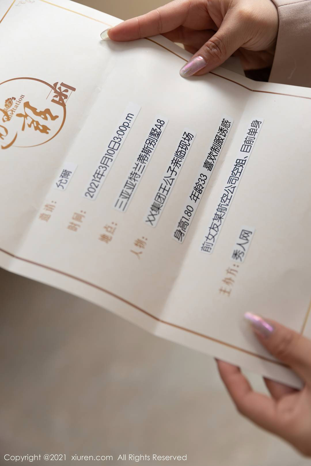 [XIUREN秀人网] 2021.04.08 NO.3282 允爾 [60P-616MB]
