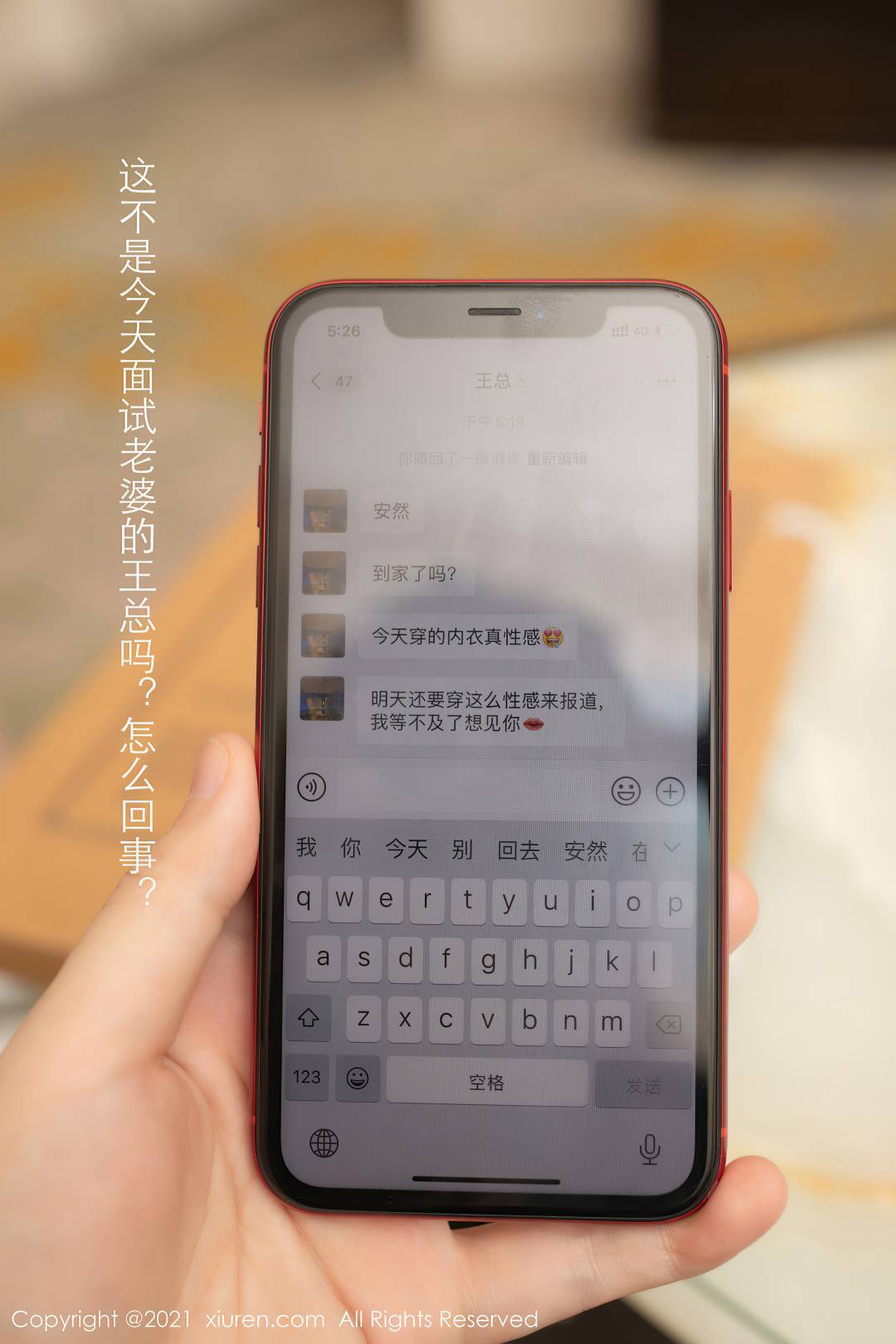 [XIUREN秀人网] 2021.03.29 NO.3255 安然Maleah [65P-633MB]