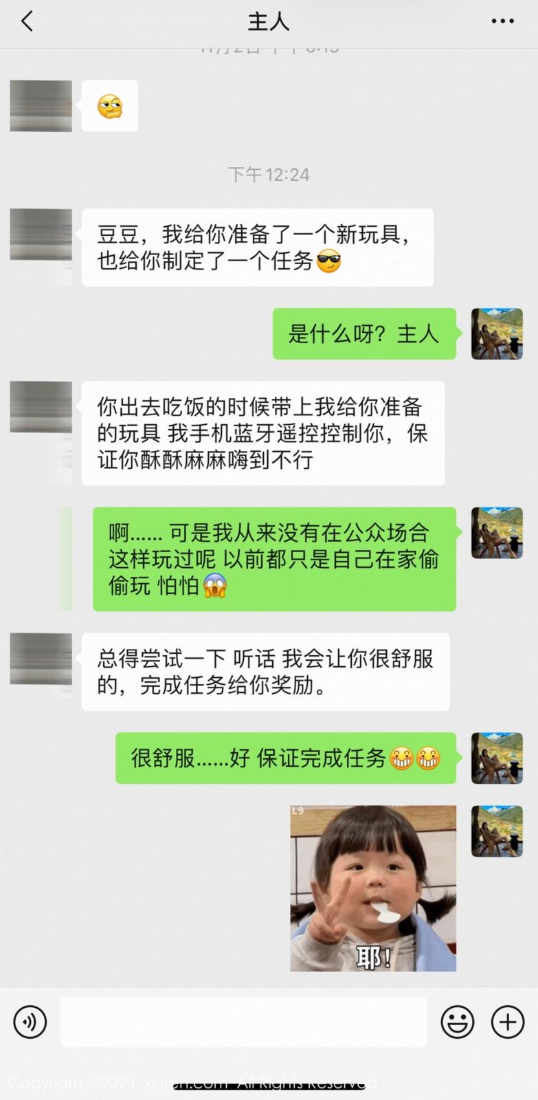 [XIUREN秀人网] 2023.12.01 NO.7754 豆瓣酱 [92P-818MB]
