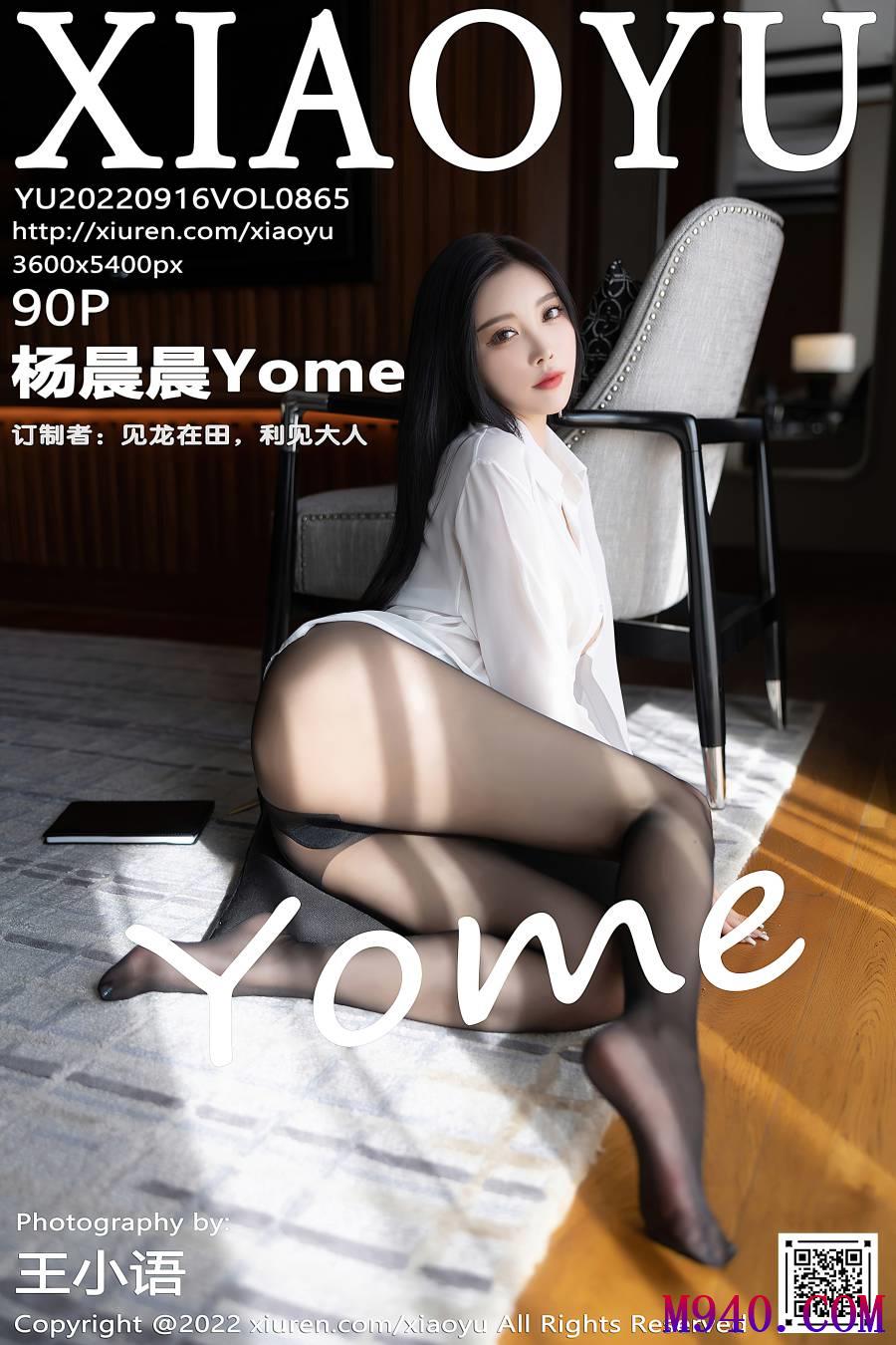 [XIAOYU语画界] 2022.09.16 VOL.865 杨晨晨Yome [90P-780MB]