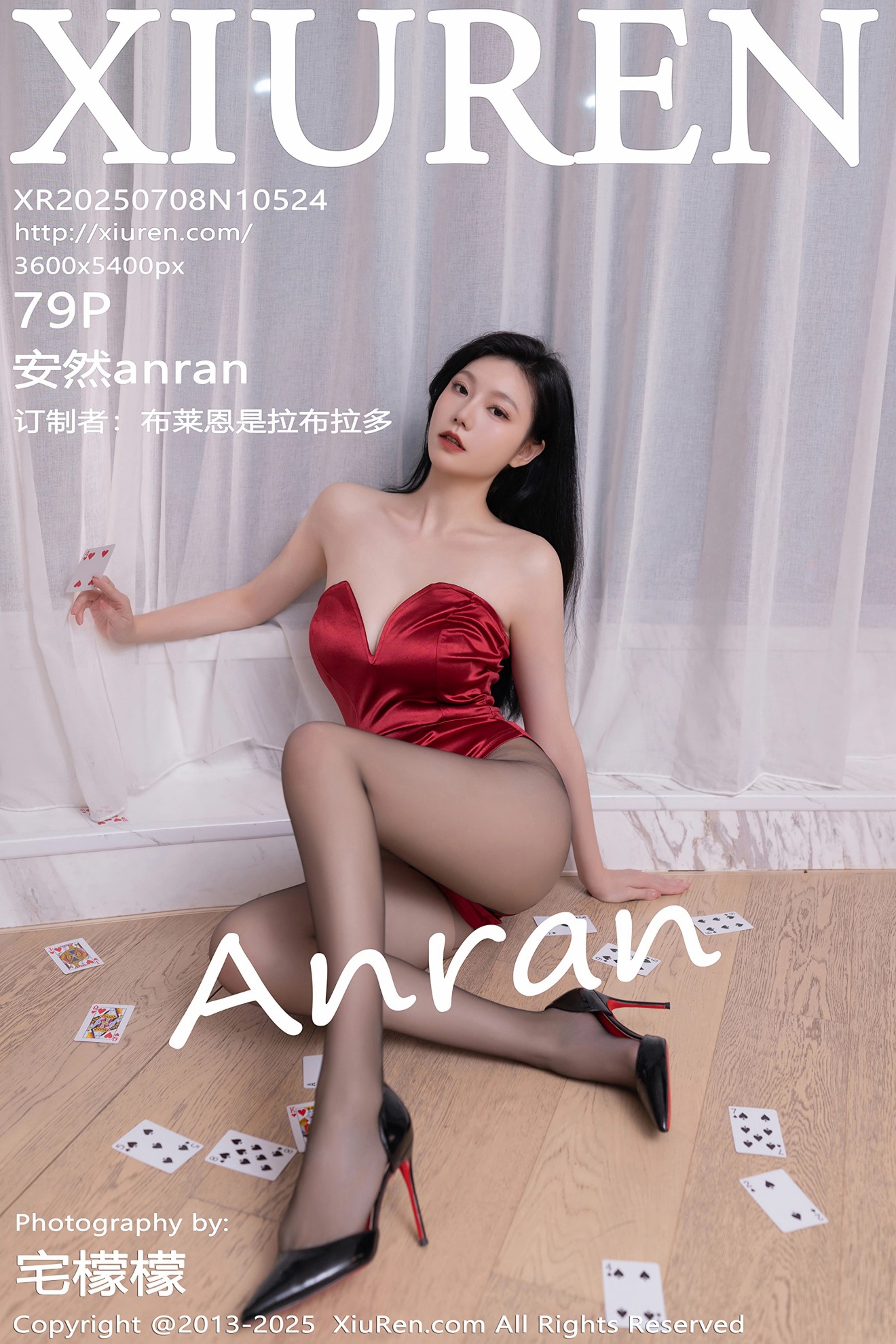 [XIUREN秀人网] 2025.07.08 NO.10524 安然anran [79P]