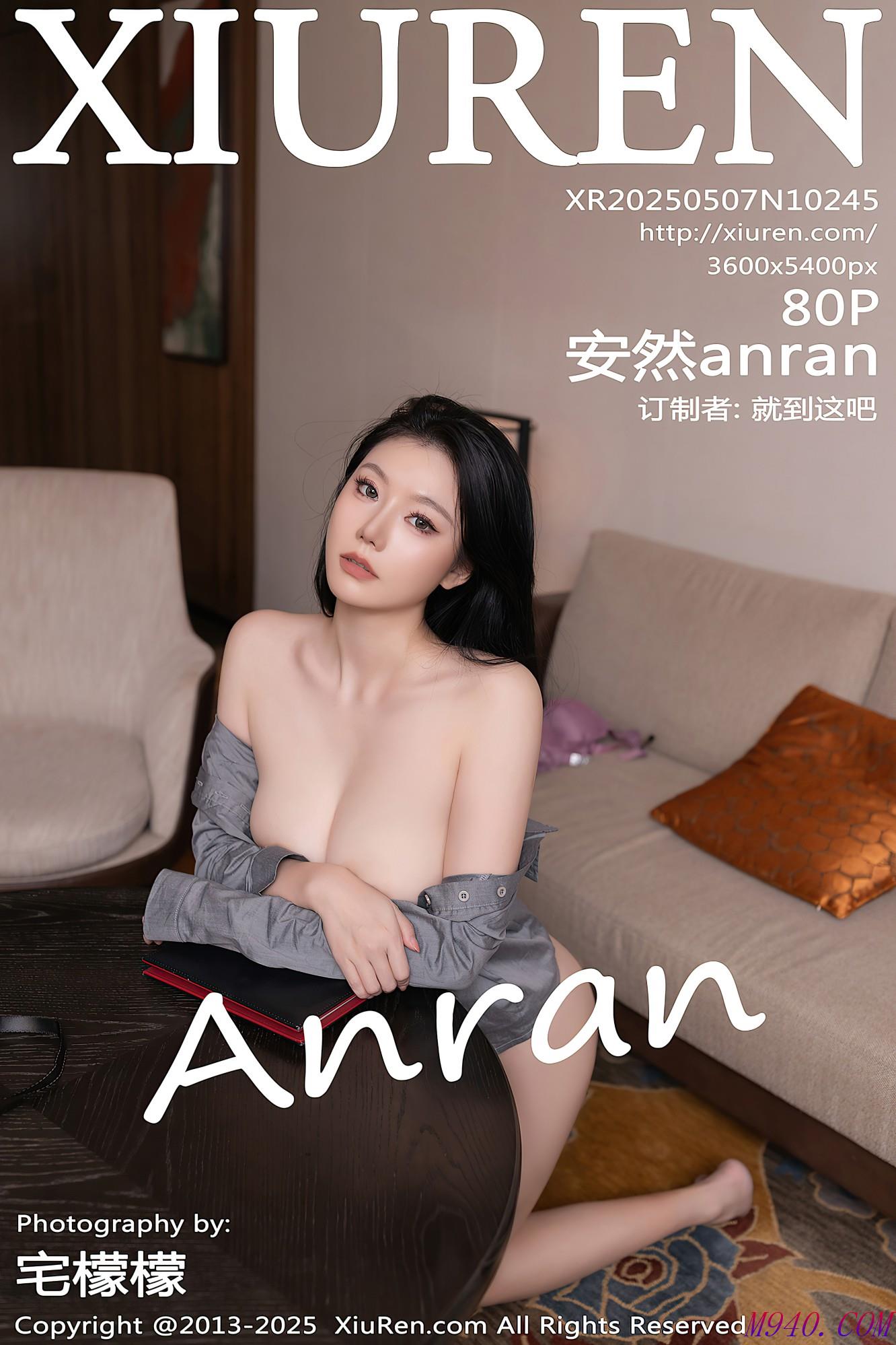 [XIUREN秀人网] 2025.05.07 No.10245 安然anran [80P-880MB]